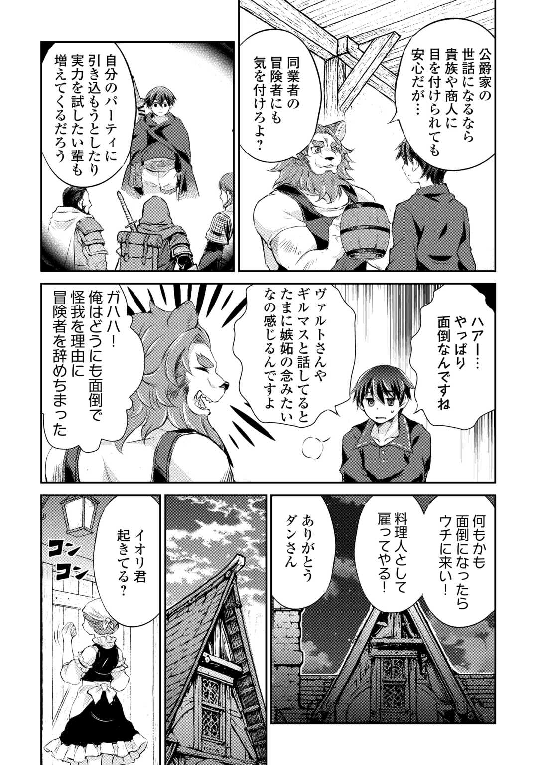 HIROTTA MONO WA TAISETSU NI SHIMASHOU Chapter 9 - Page 16