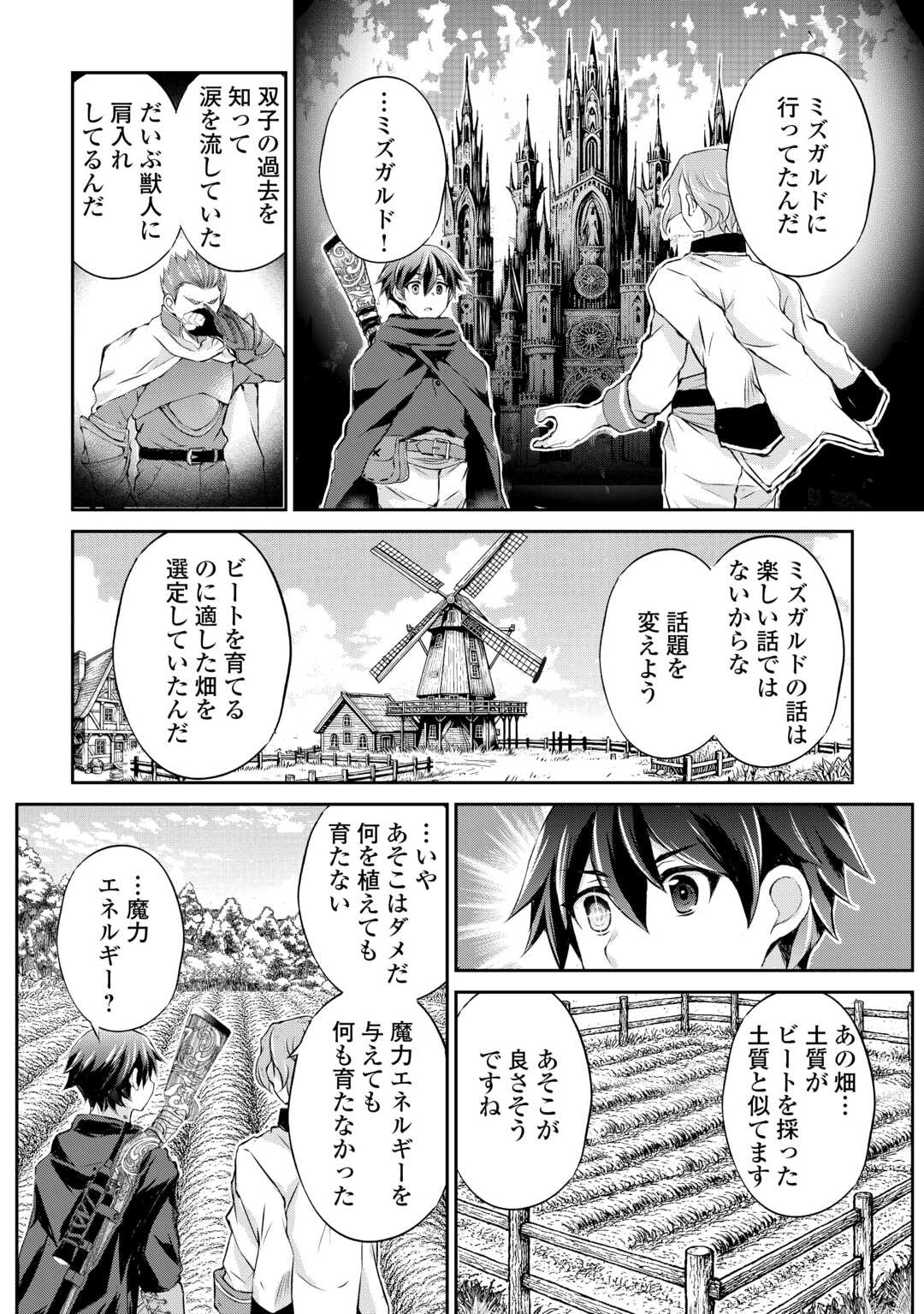 HIROTTA MONO WA TAISETSU NI SHIMASHOU Chapter 9 - Page 22