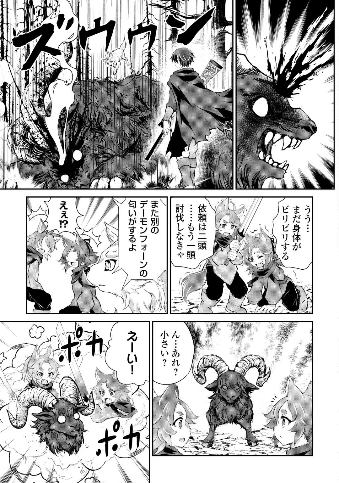 HIROTTA MONO WA TAISETSU NI SHIMASHOU Chapter 9 - Page 7