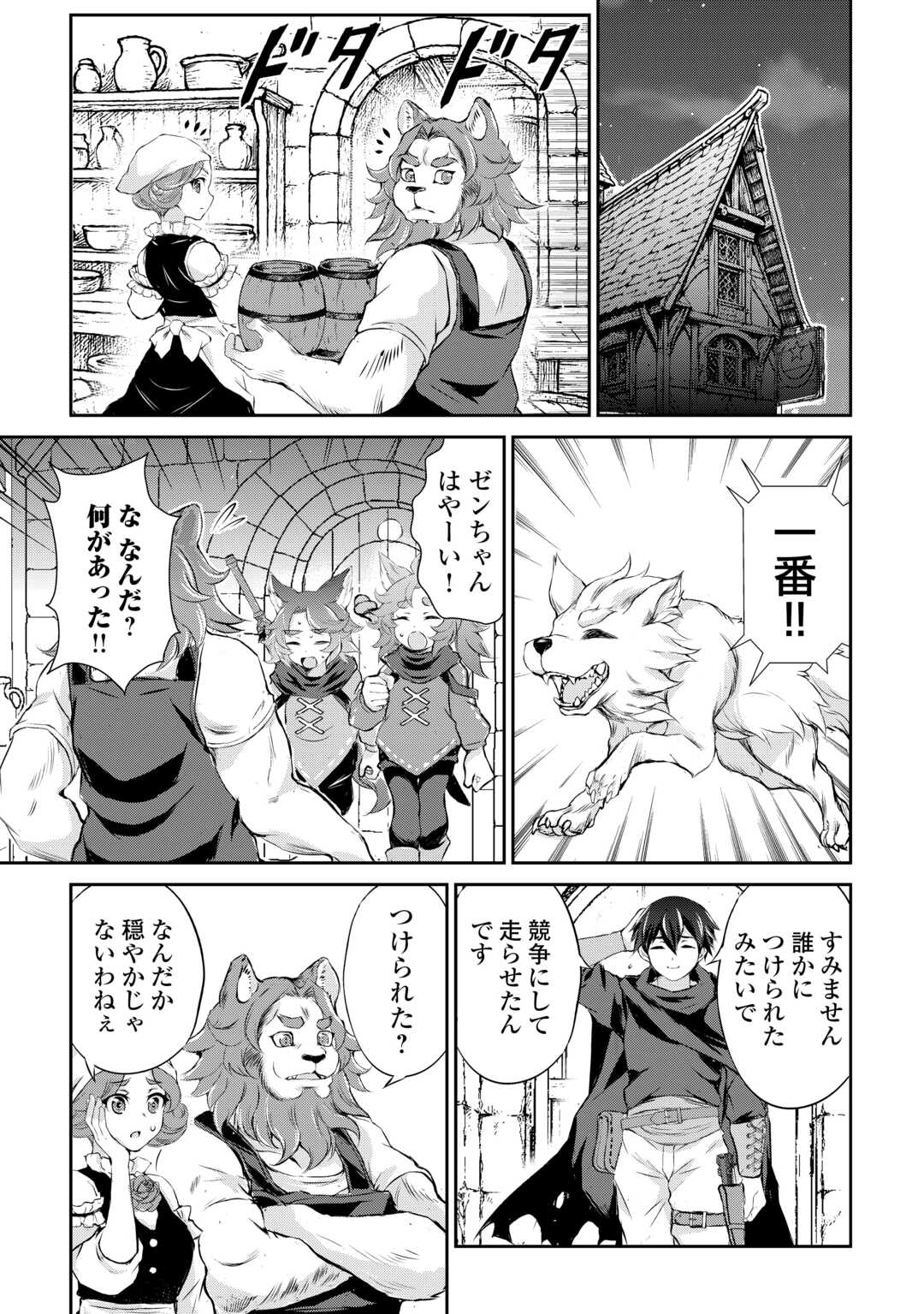 HIROTTA MONO WA TAISETSU NI SHIMASHOU Chapter 9 - Page 13