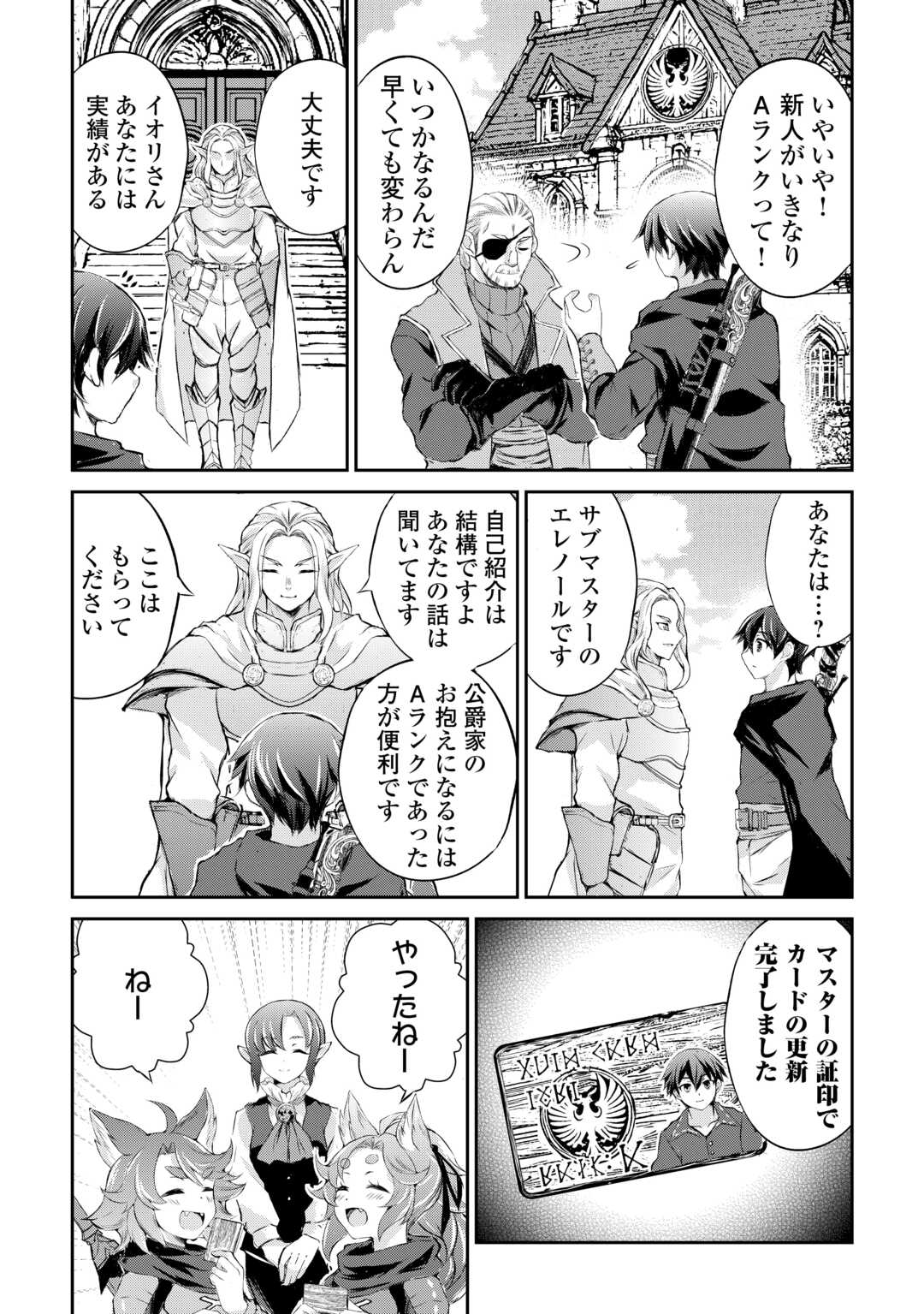 HIROTTA MONO WA TAISETSU NI SHIMASHOU Chapter 9 - Page 11