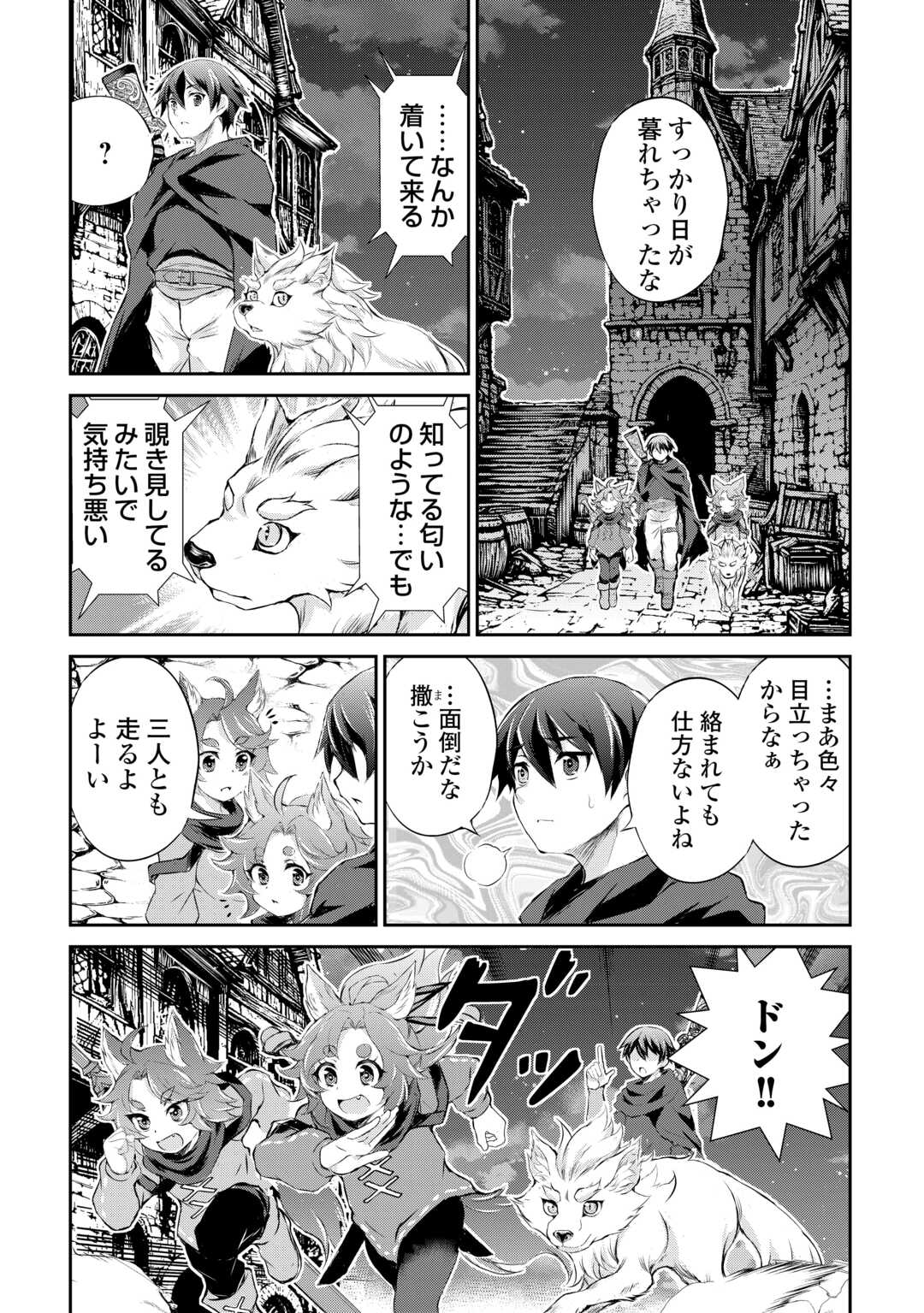 HIROTTA MONO WA TAISETSU NI SHIMASHOU Chapter 9 - Page 12