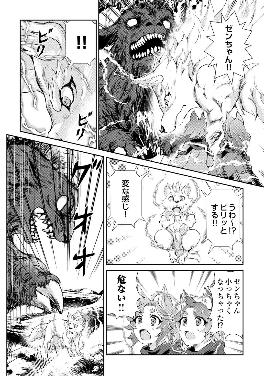 HIROTTA MONO WA TAISETSU NI SHIMASHOU Chapter 9 - Page 5