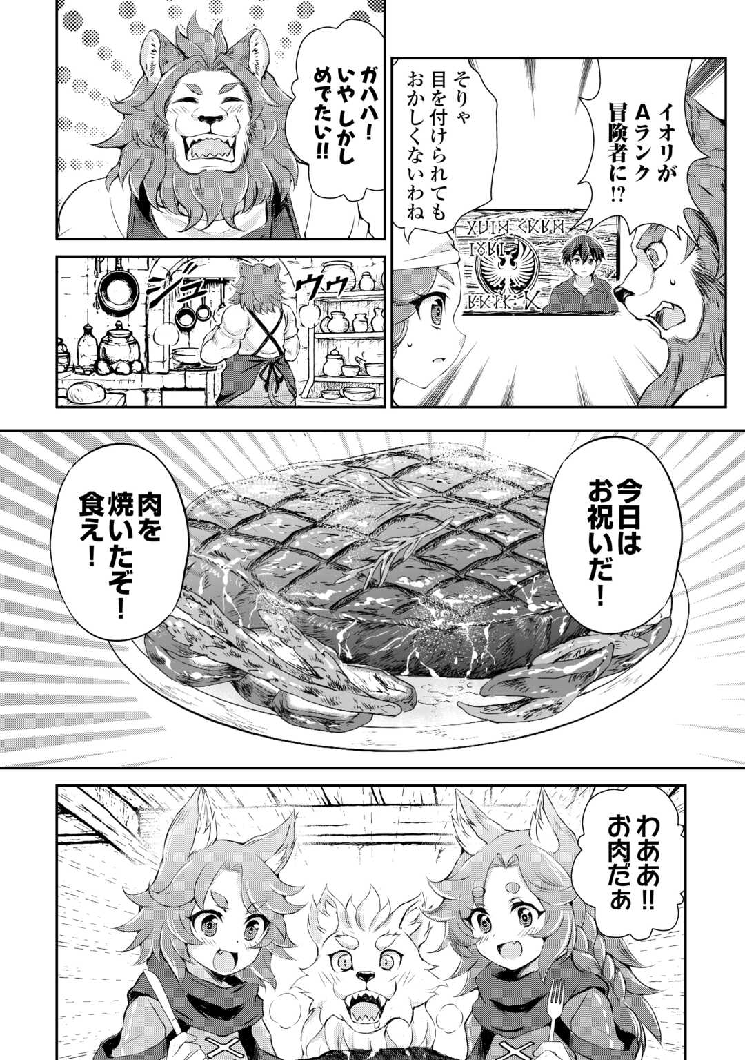 HIROTTA MONO WA TAISETSU NI SHIMASHOU Chapter 9 - Page 14
