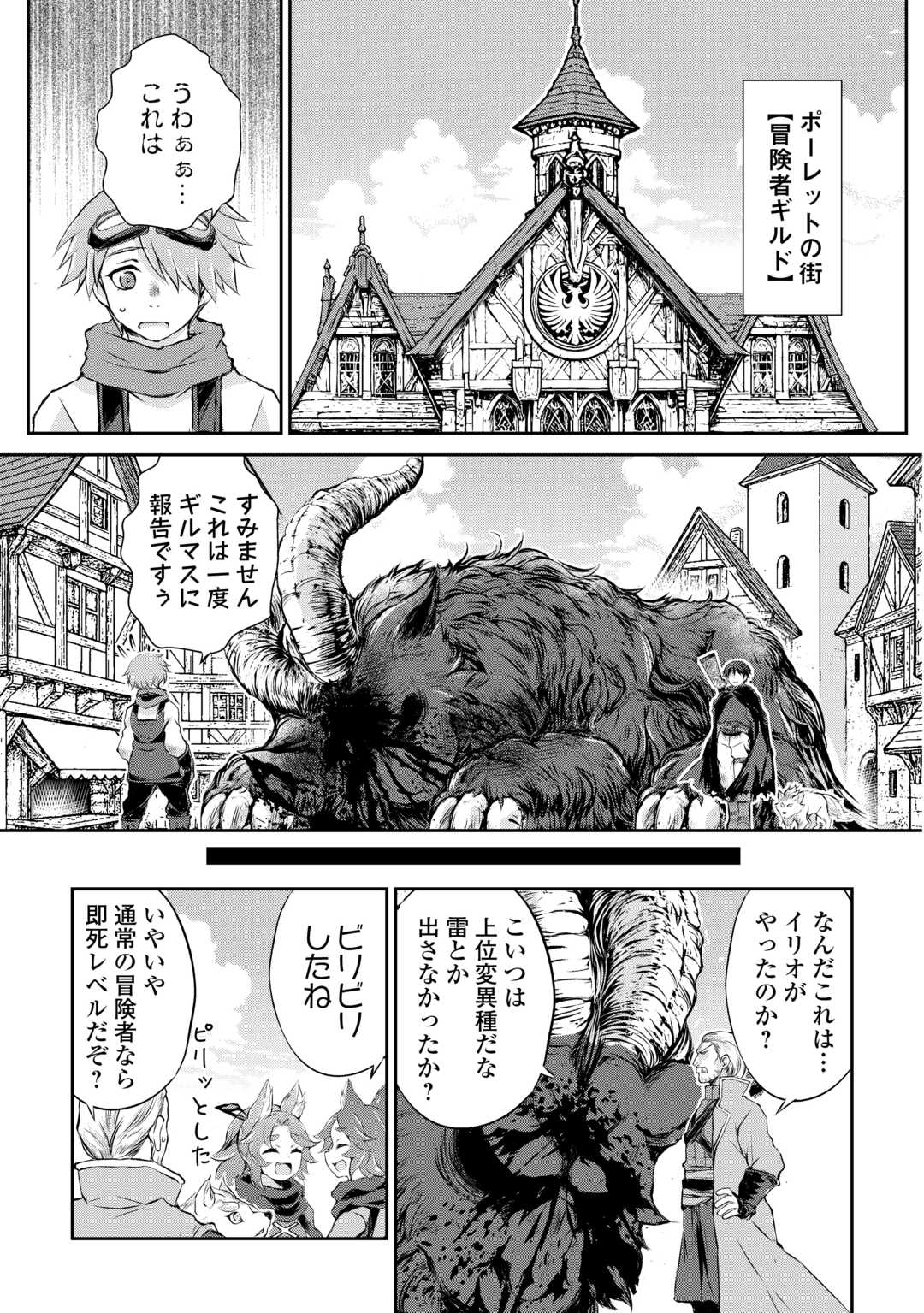 HIROTTA MONO WA TAISETSU NI SHIMASHOU Chapter 9 - Page 9