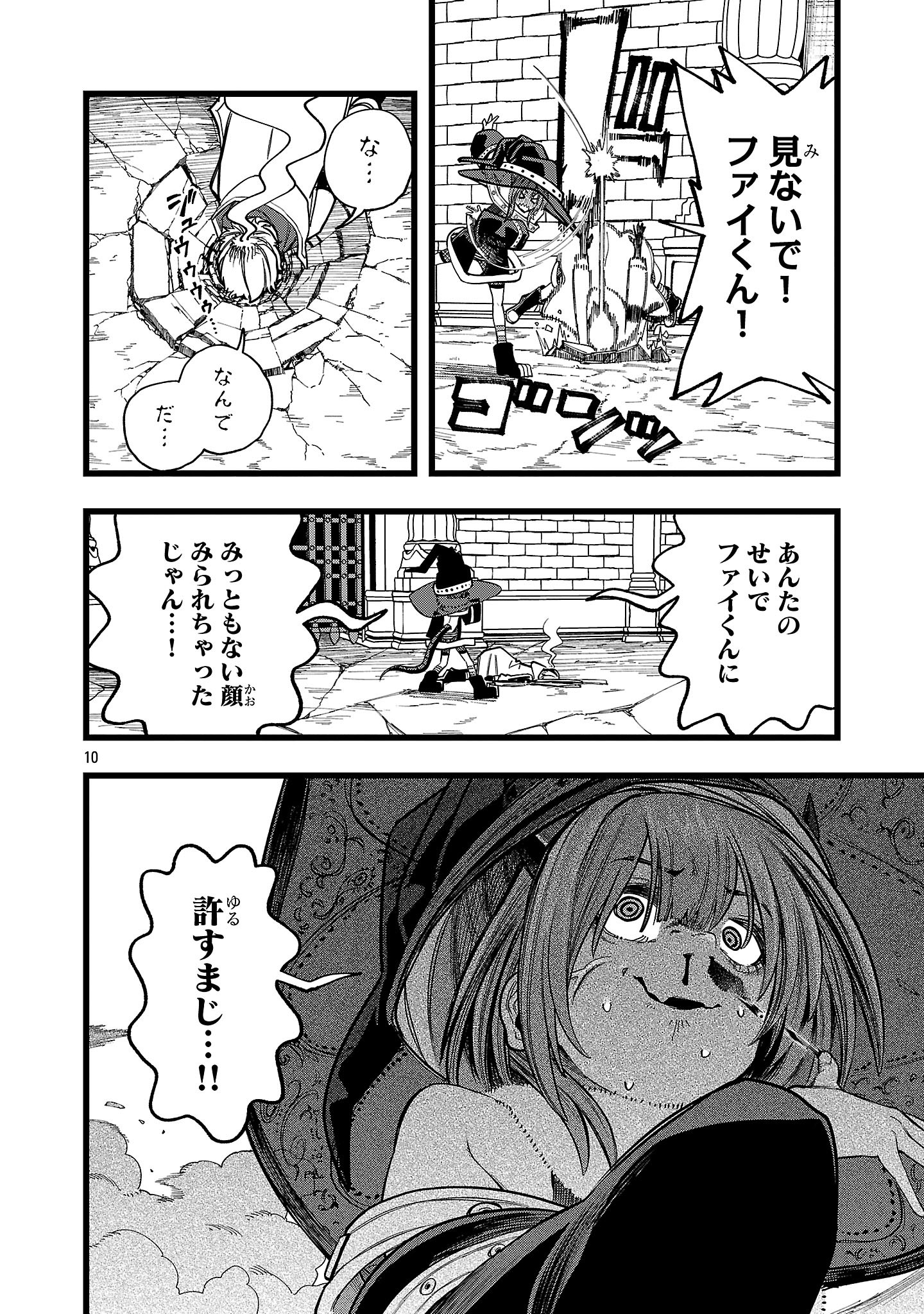 10