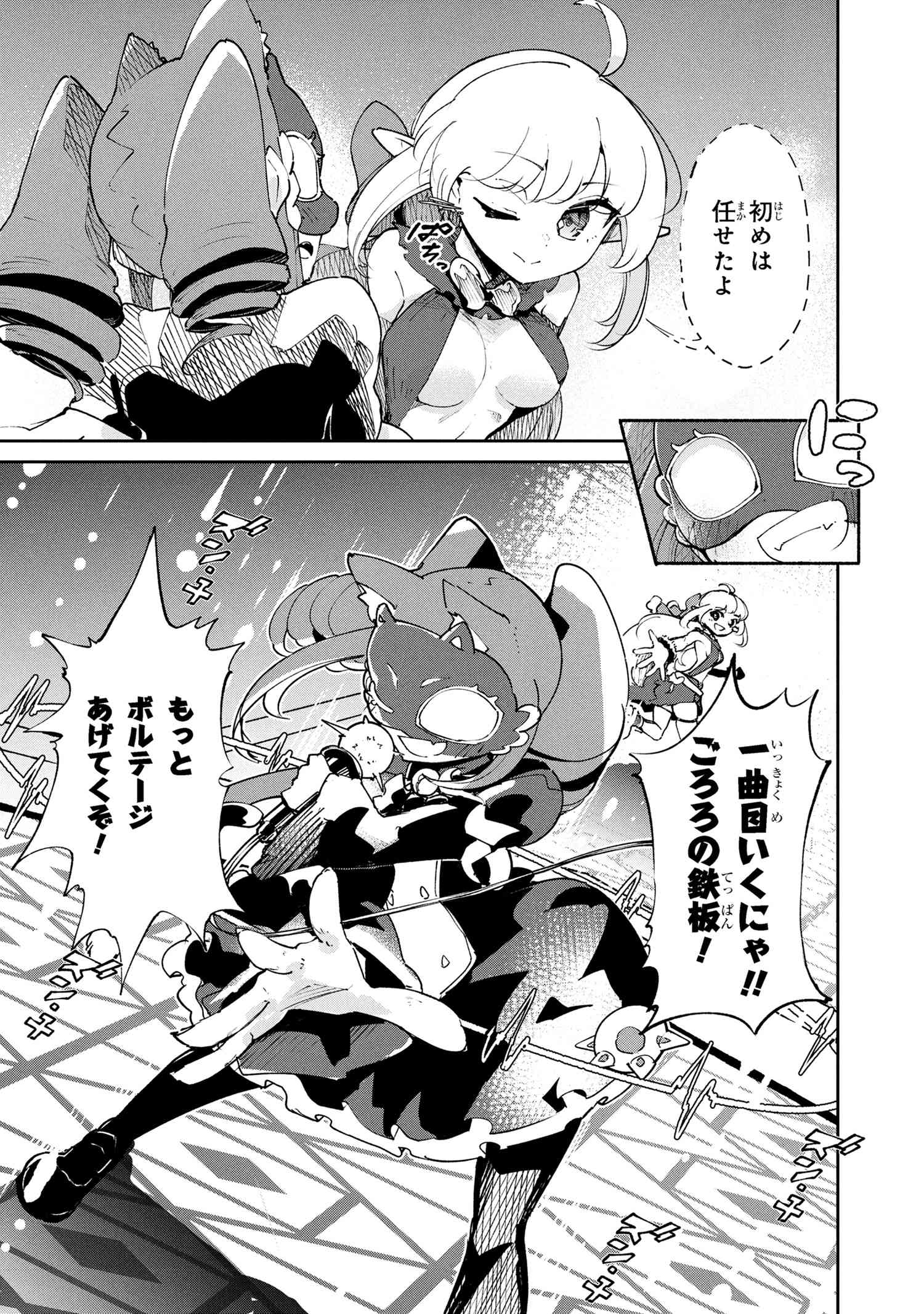 SUTERARE ELF-SAN WA SEKAI DE ICHIBAN TSUYOKUTE KAWAII! Chapter 10.1 - Page 3