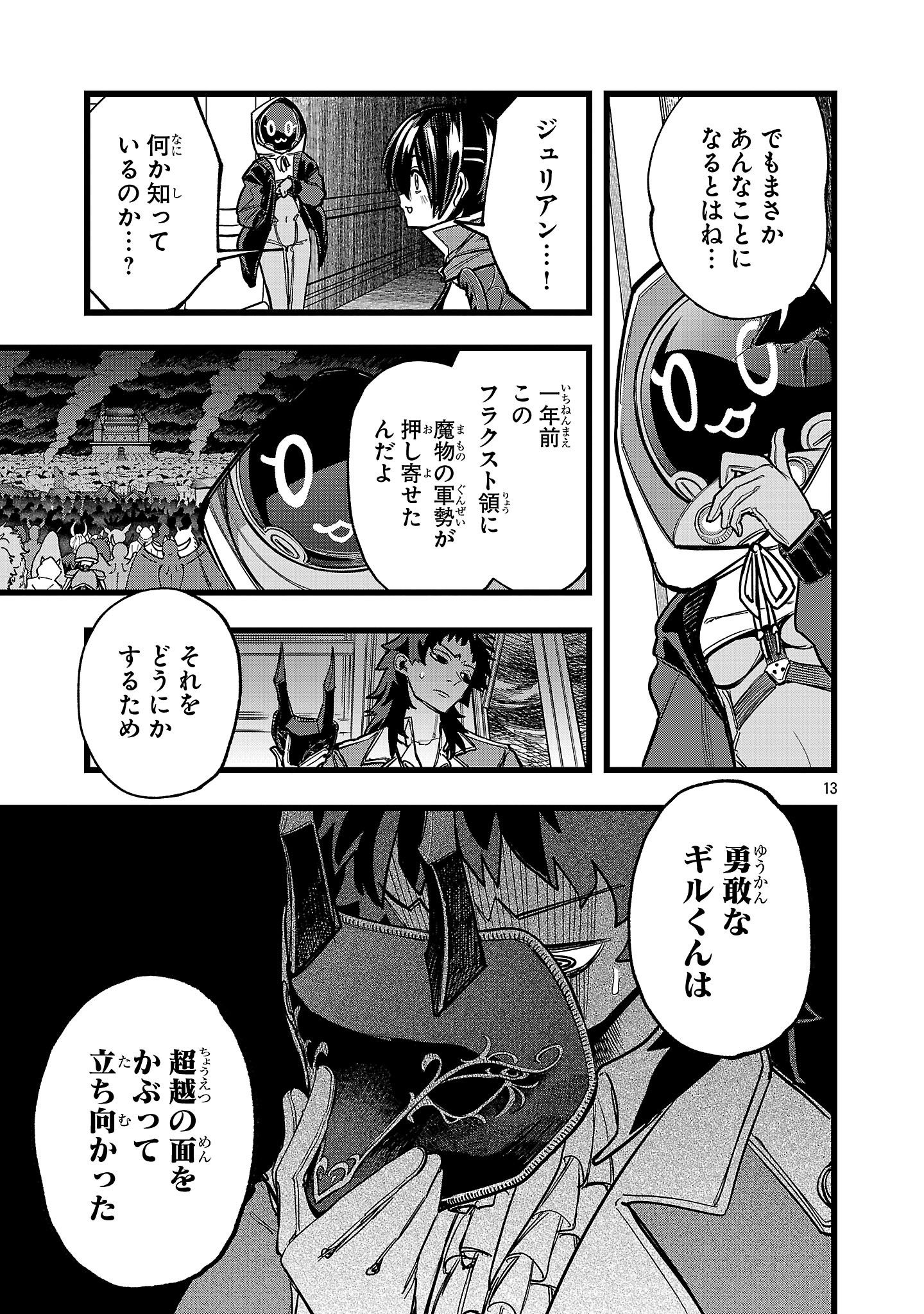 13