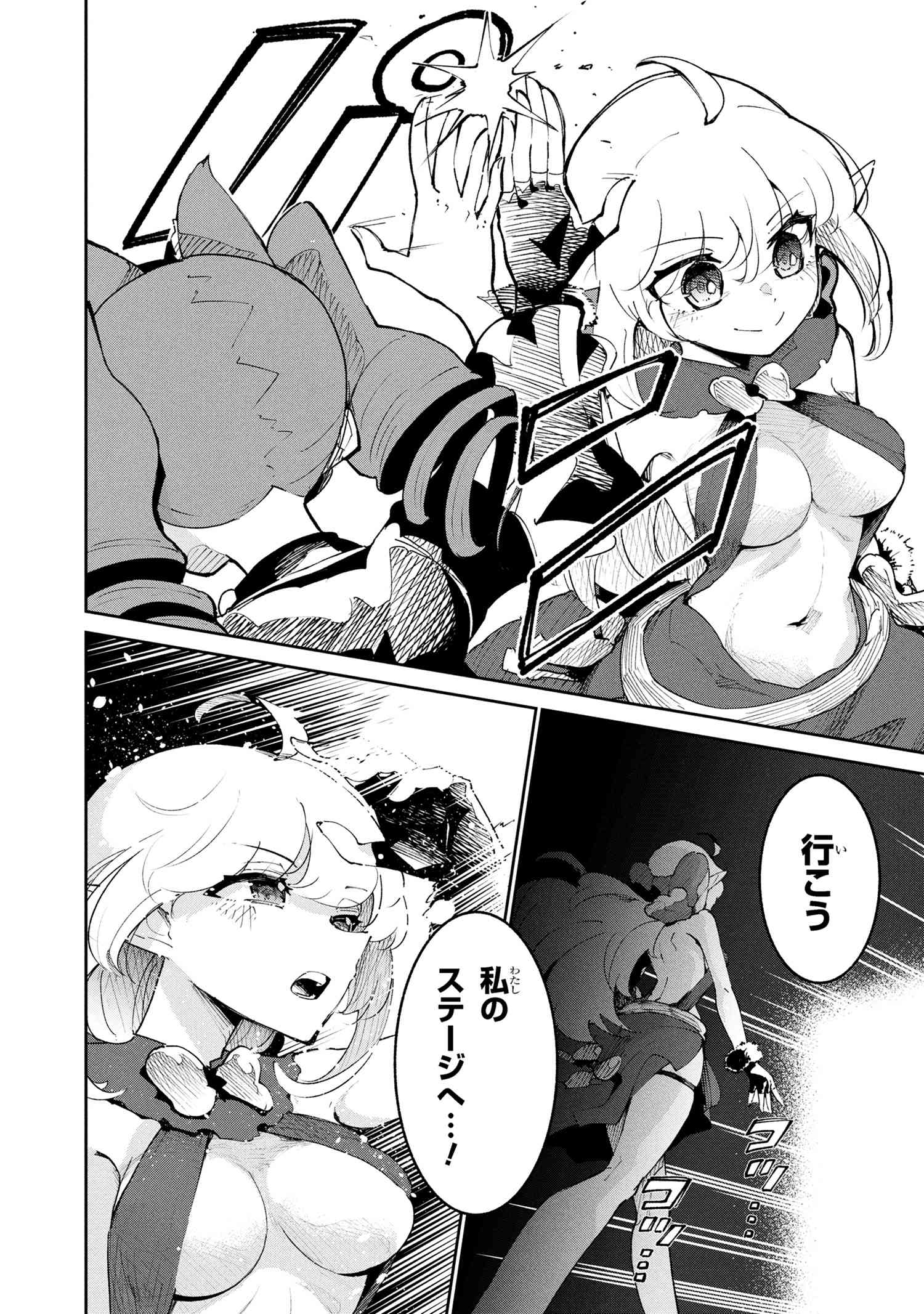SUTERARE ELF-SAN WA SEKAI DE ICHIBAN TSUYOKUTE KAWAII! Chapter 10.1 - Page 10