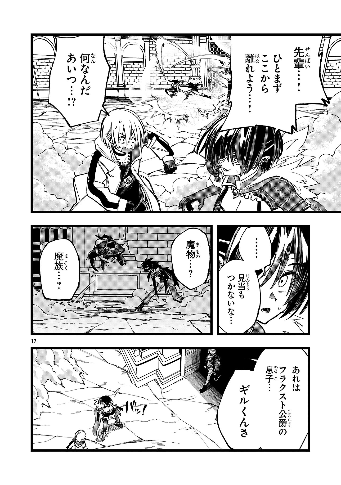 12