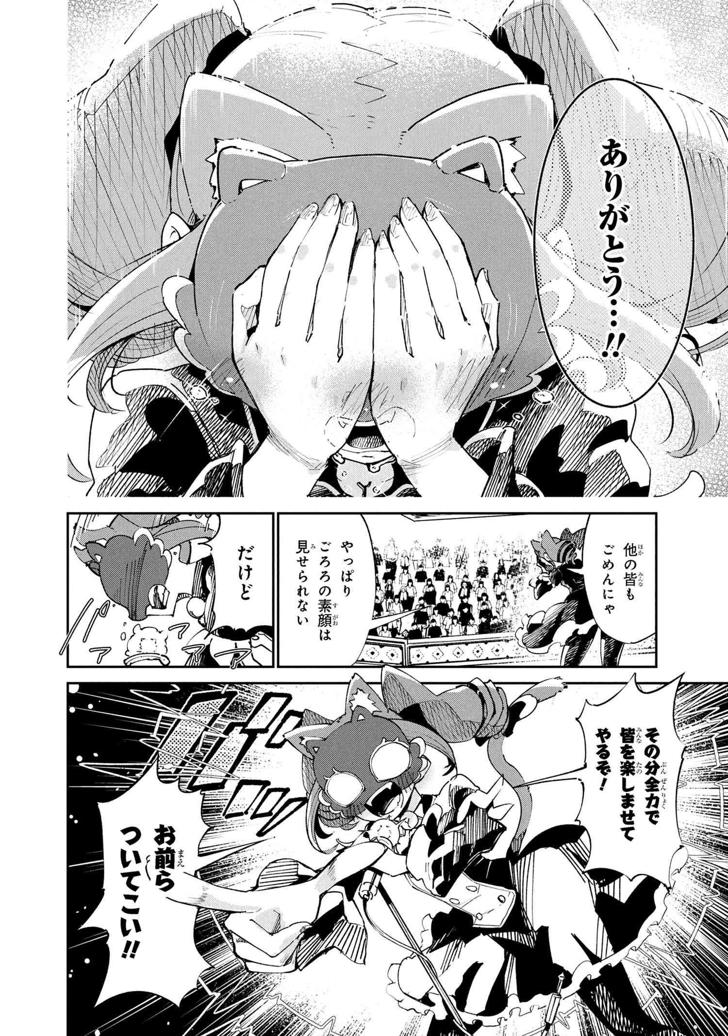 SUTERARE ELF-SAN WA SEKAI DE ICHIBAN TSUYOKUTE KAWAII! Chapter 10.1 - Page 8