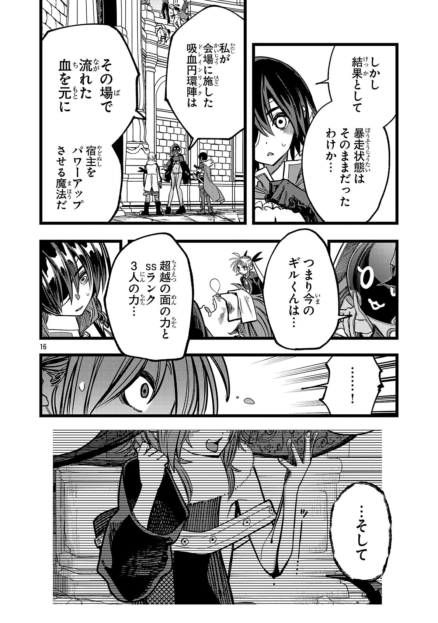 16