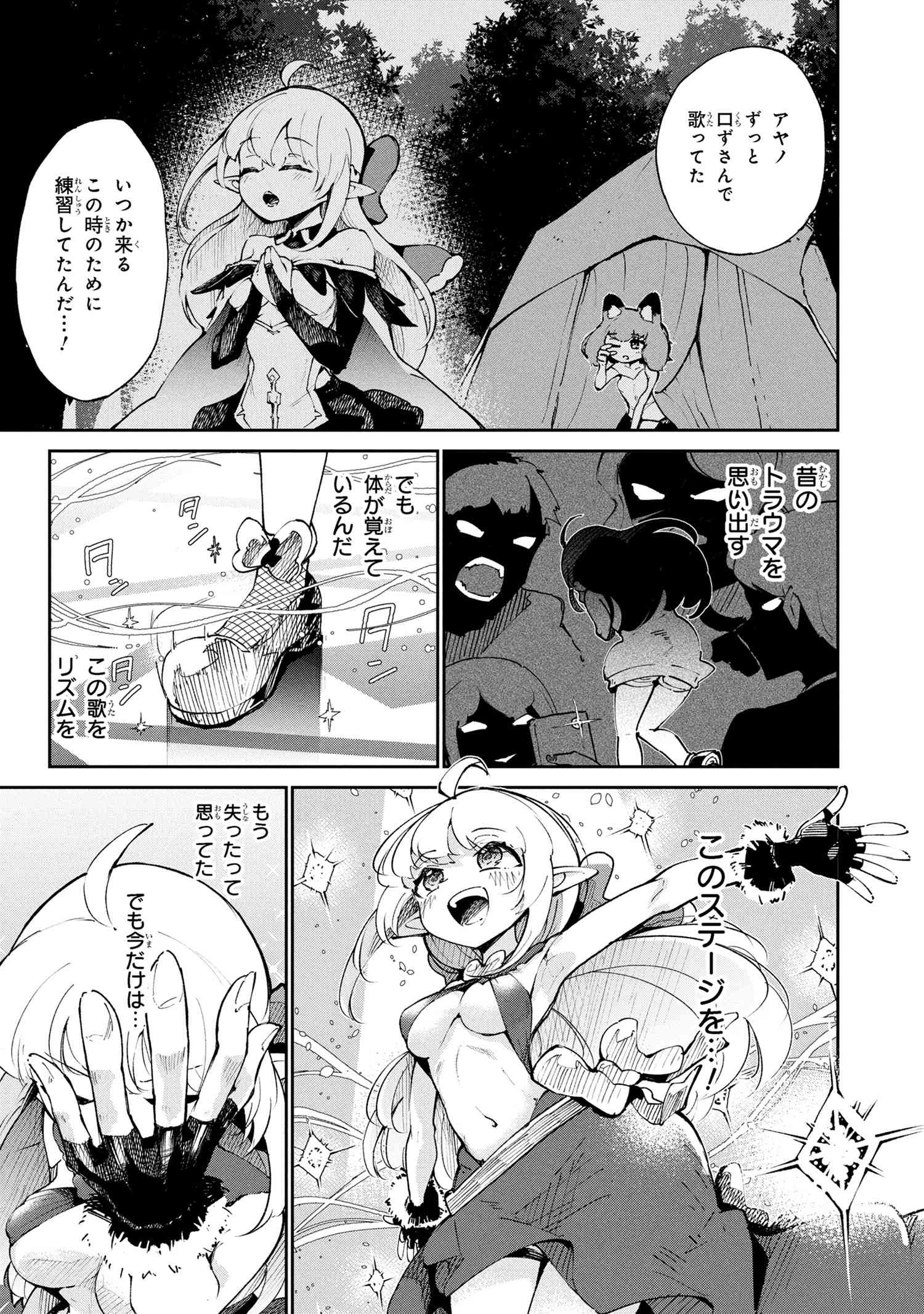SUTERARE ELF-SAN WA SEKAI DE ICHIBAN TSUYOKUTE KAWAII! Chapter 10.1 - Page 15