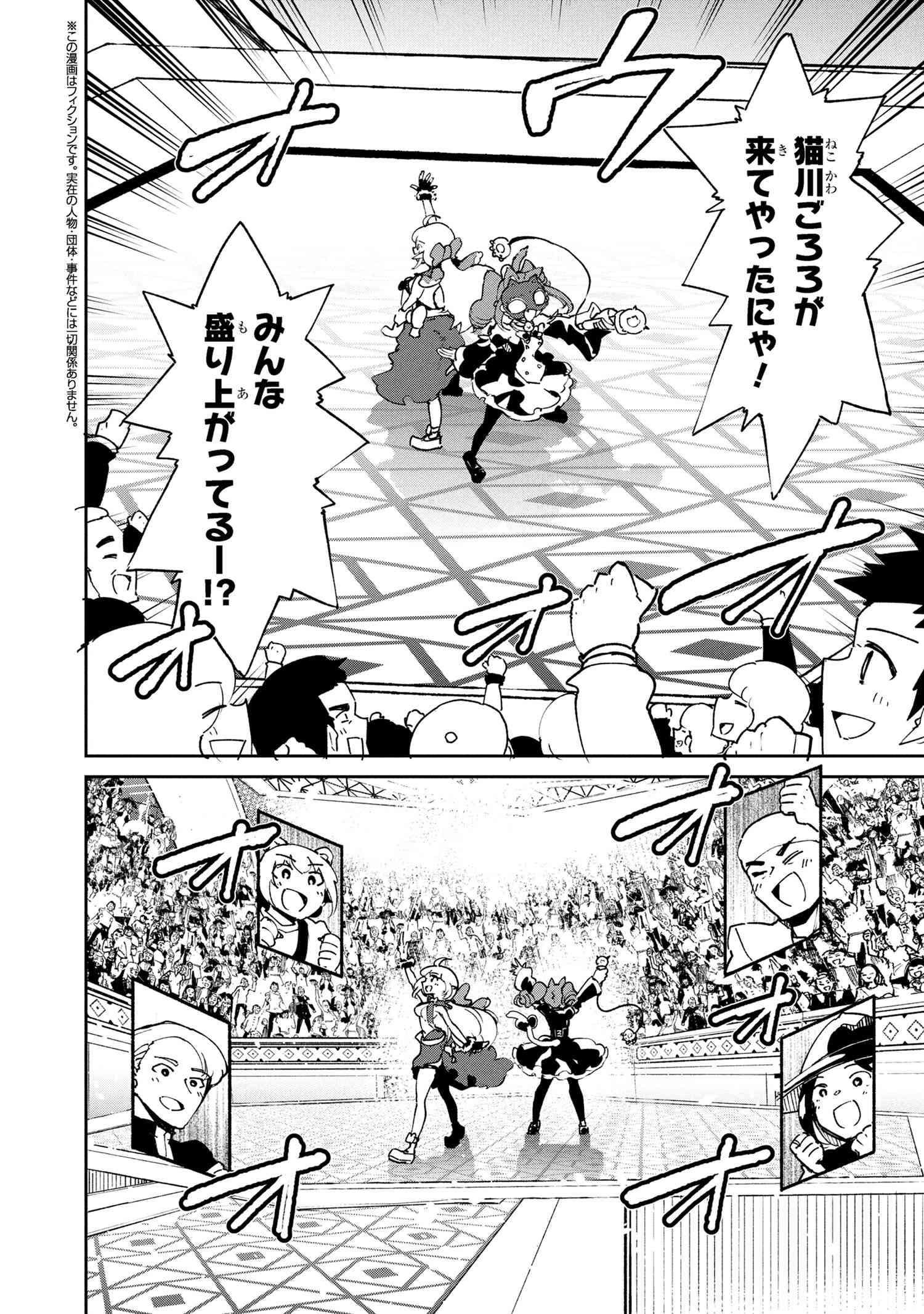 SUTERARE ELF-SAN WA SEKAI DE ICHIBAN TSUYOKUTE KAWAII! Chapter 10.1 - Page 2