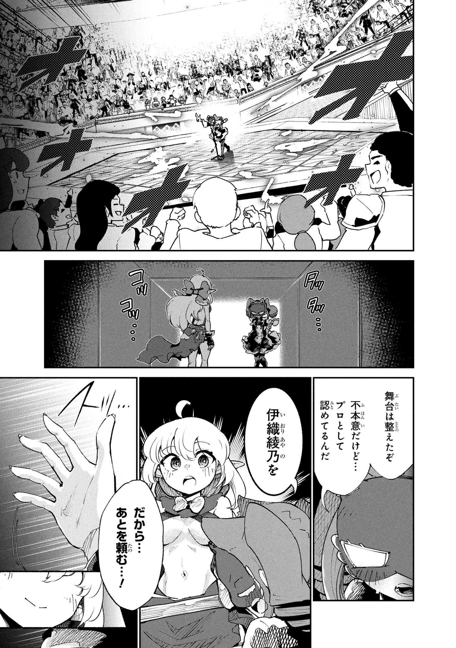 SUTERARE ELF-SAN WA SEKAI DE ICHIBAN TSUYOKUTE KAWAII! Chapter 10.1 - Page 9