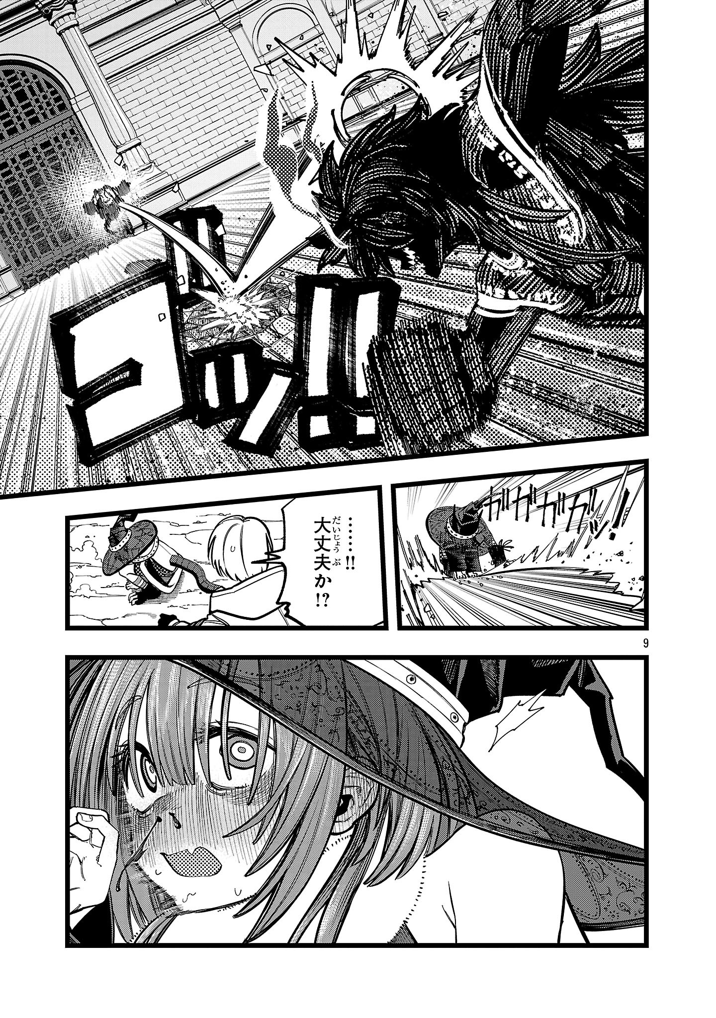 9
