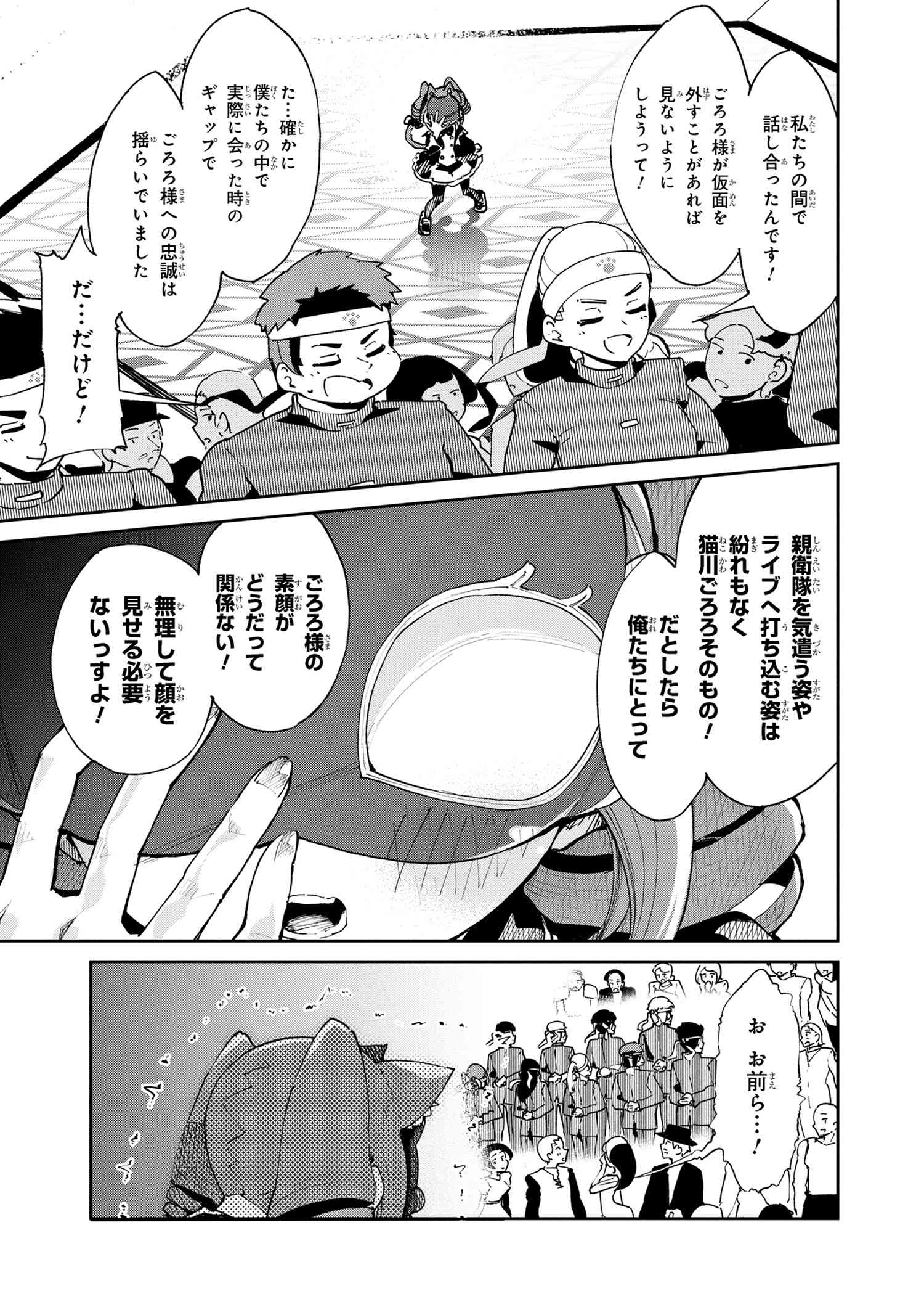 SUTERARE ELF-SAN WA SEKAI DE ICHIBAN TSUYOKUTE KAWAII! Chapter 10.1 - Page 7