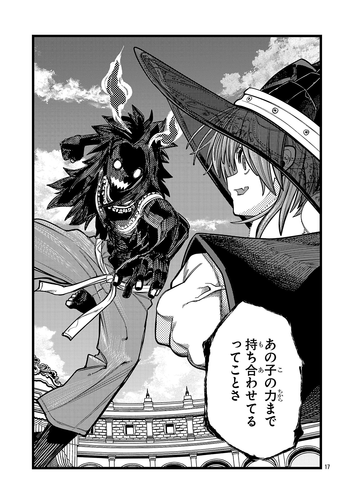 17