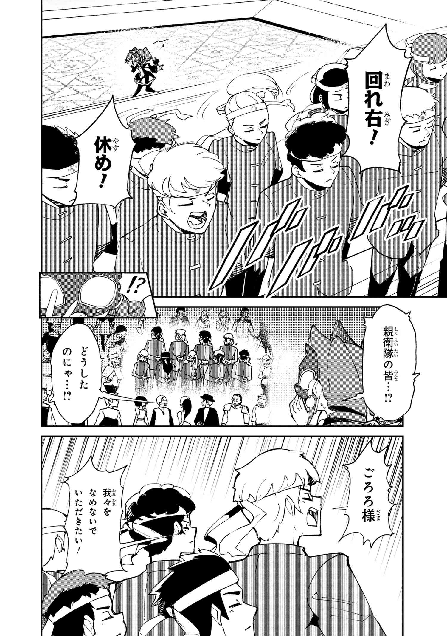 SUTERARE ELF-SAN WA SEKAI DE ICHIBAN TSUYOKUTE KAWAII! Chapter 10.1 - Page 6