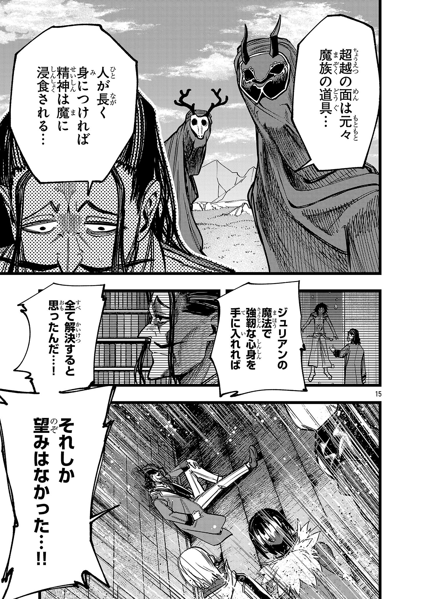 15