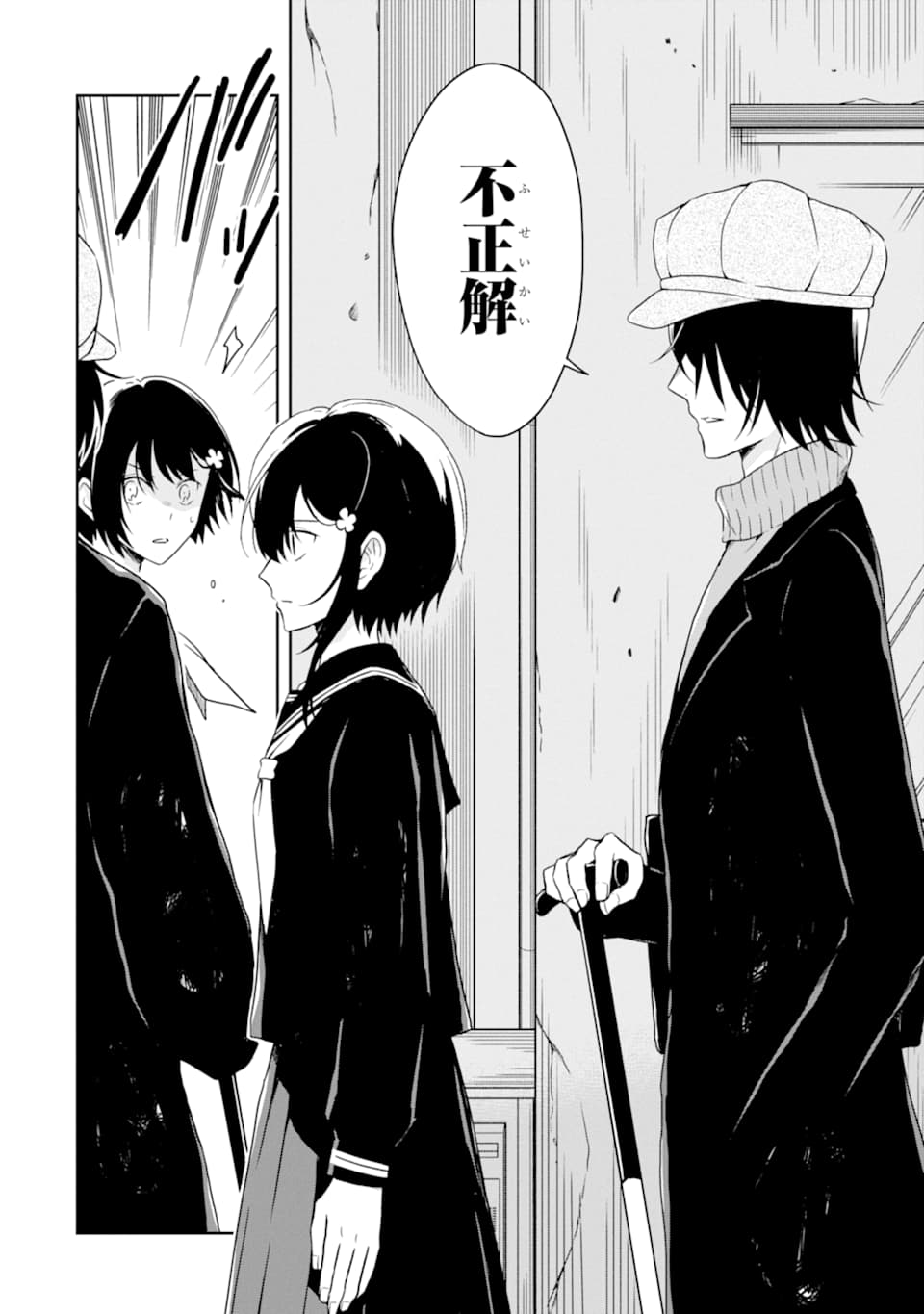 SENSEI NO YASASHII KOROSHIKATA - raw - Chapter 15.1 - https://jpdd.alammanga.com/JPDD/06231605/0prjxw4ch50.jpg