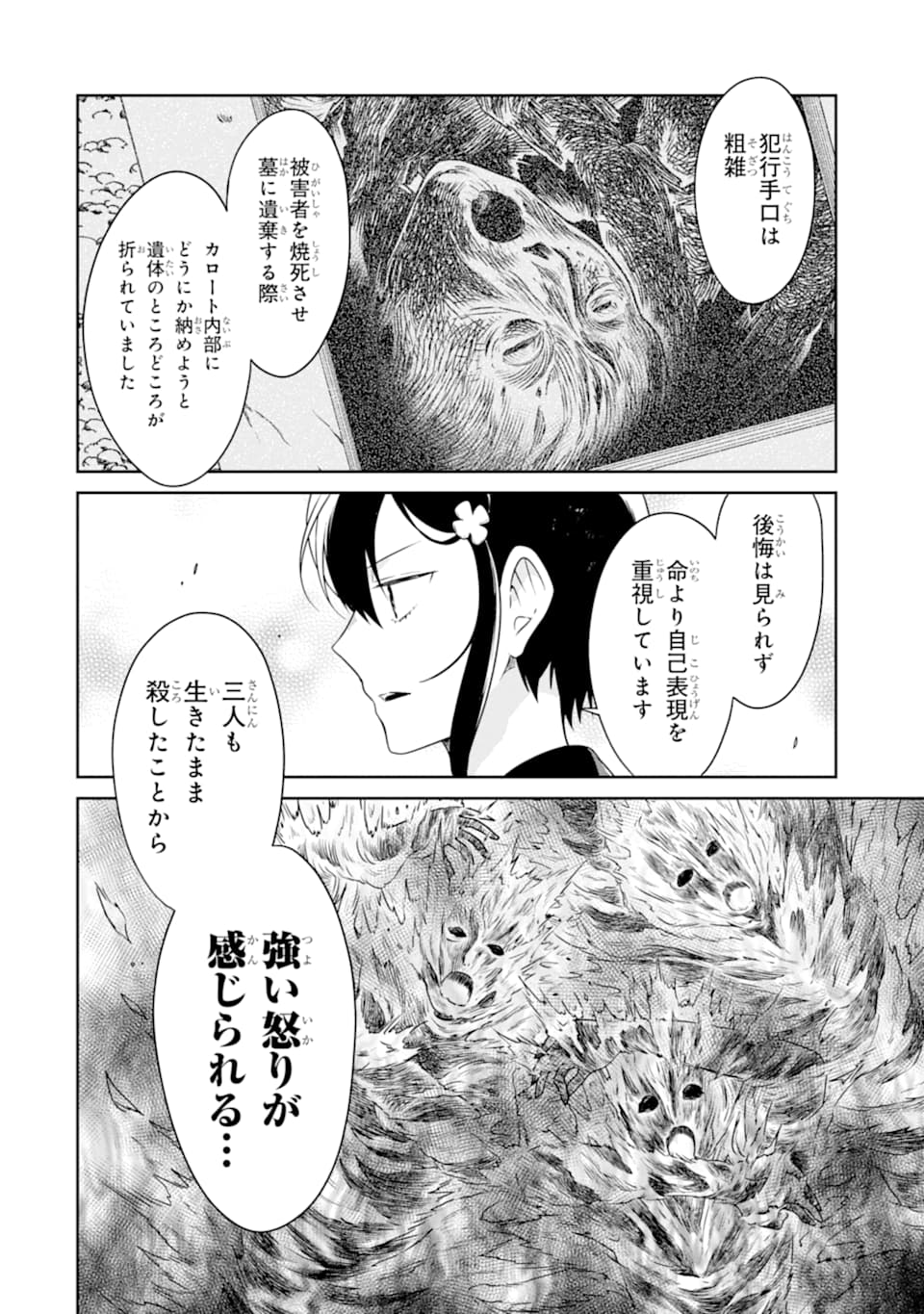 SENSEI NO YASASHII KOROSHIKATA - raw - Chapter 15.1 - https://jpdd.alammanga.com/JPDD/06231605/0vbijl0t3qh.jpg