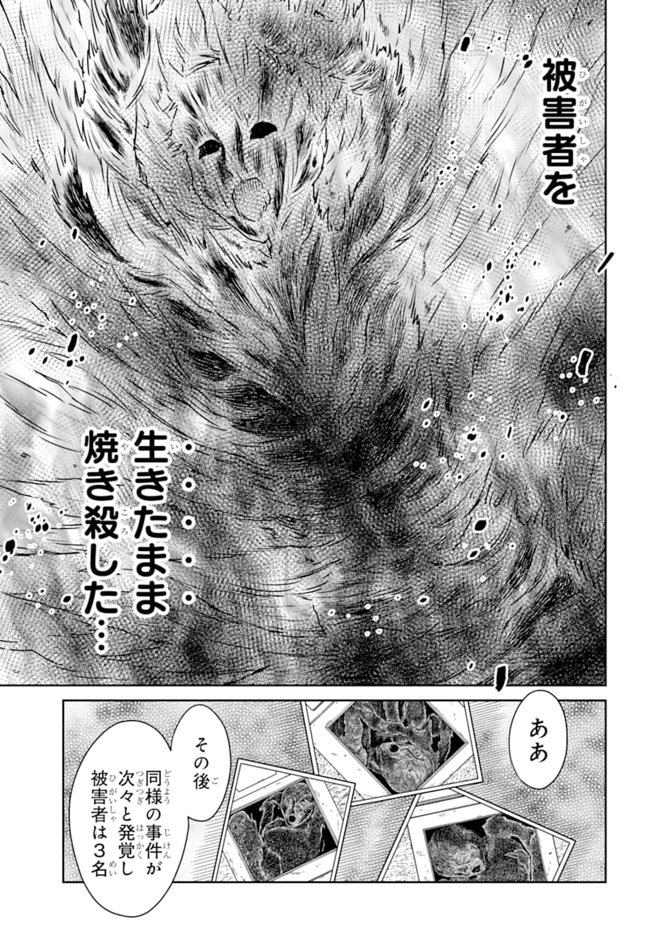 SENSEI NO YASASHII KOROSHIKATA - raw - Chapter 14.3 - https://jpdd.alammanga.com/JPDD/06231605/d1heyefasm3.jpg