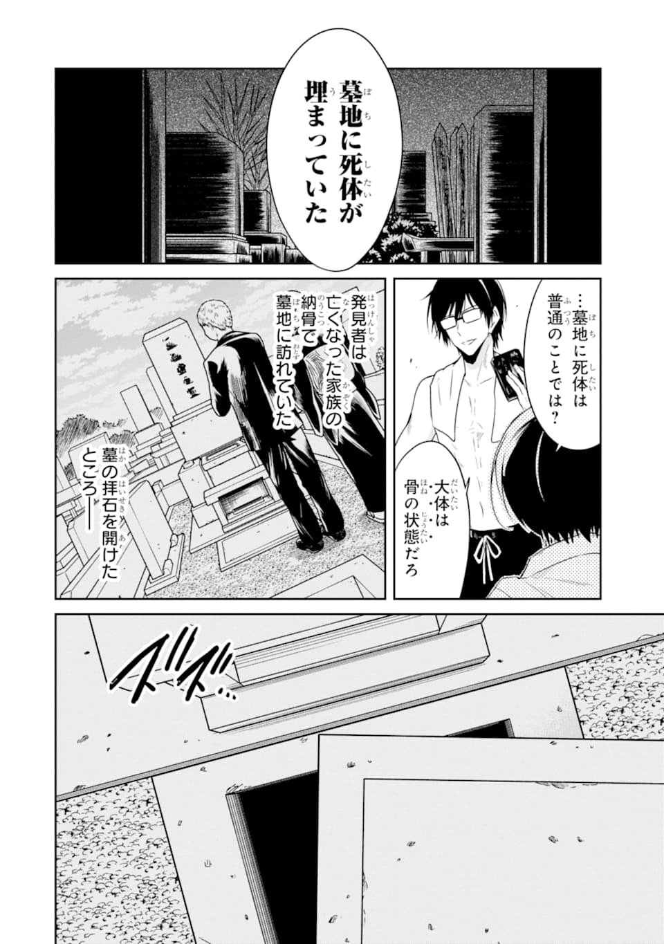 SENSEI NO YASASHII KOROSHIKATA - raw - Chapter 14.3 - https://jpdd.alammanga.com/JPDD/06231605/ekn5soh31r5.jpg