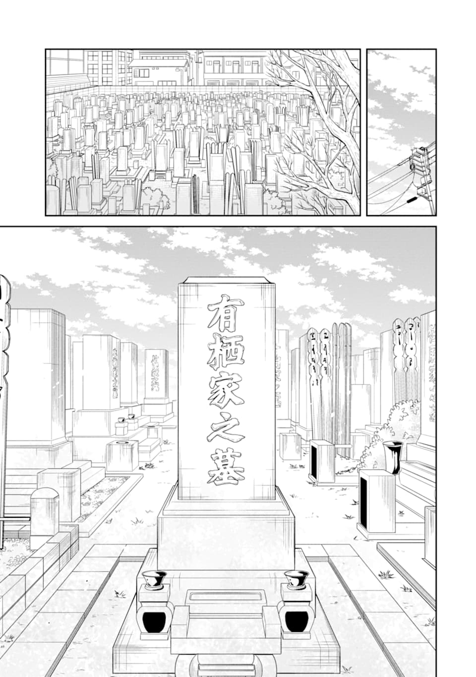 SENSEI NO YASASHII KOROSHIKATA - raw - Chapter 14.3 - https://jpdd.alammanga.com/JPDD/06231605/emqb2lvxybh.jpg