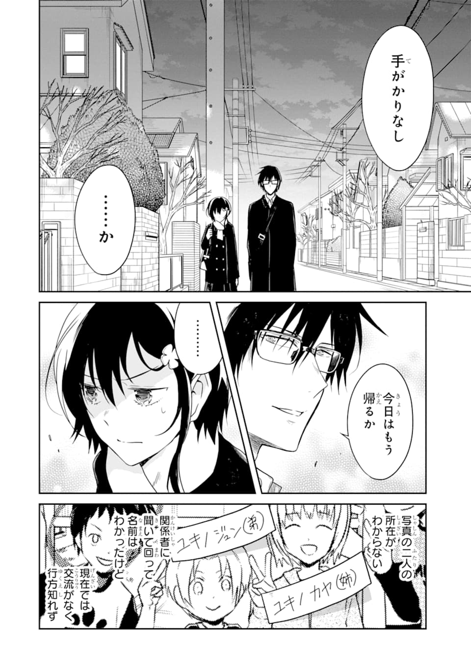SENSEI NO YASASHII KOROSHIKATA - raw - Chapter 15.3 - https://jpdd.alammanga.com/JPDD/06231605/gz4alutw4p5.jpg