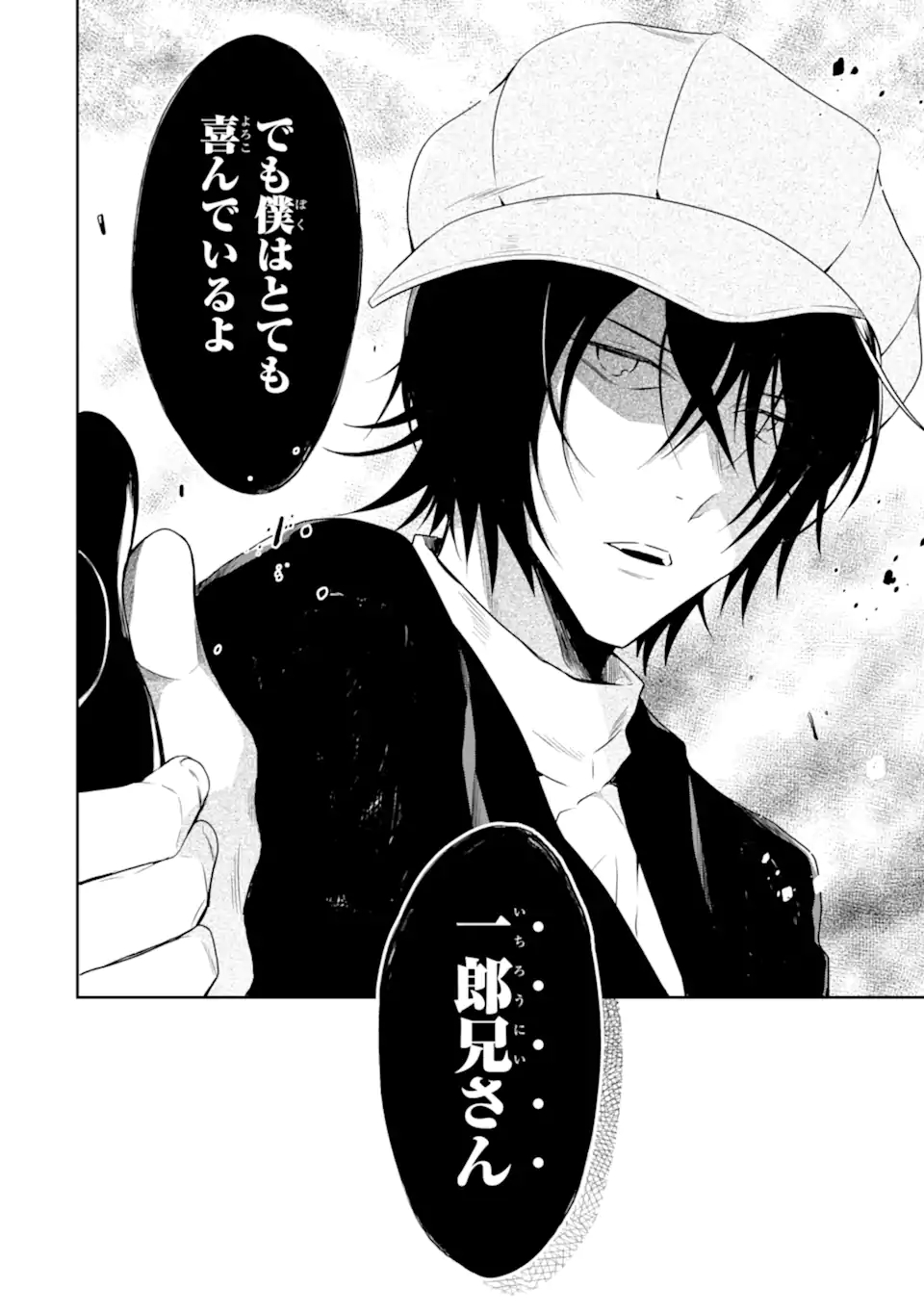 SENSEI NO YASASHII KOROSHIKATA - raw - Chapter 16.2 - https://jpdd.alammanga.com/JPDD/06231605/j0zkkdhrcow.jpg