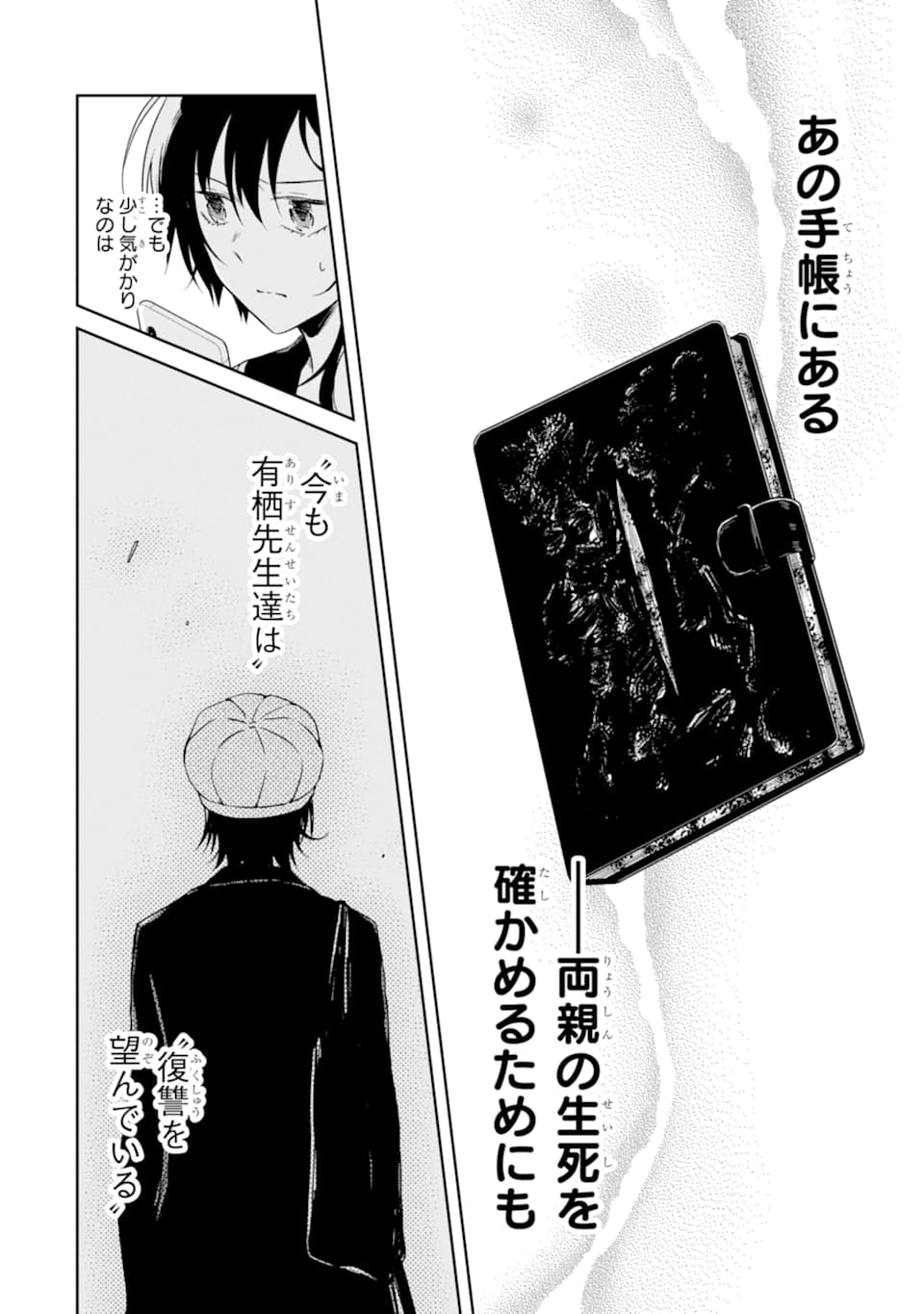 SENSEI NO YASASHII KOROSHIKATA - raw - Chapter 15.1 - https://jpdd.alammanga.com/JPDD/06231605/msya0a0bmbo.jpg