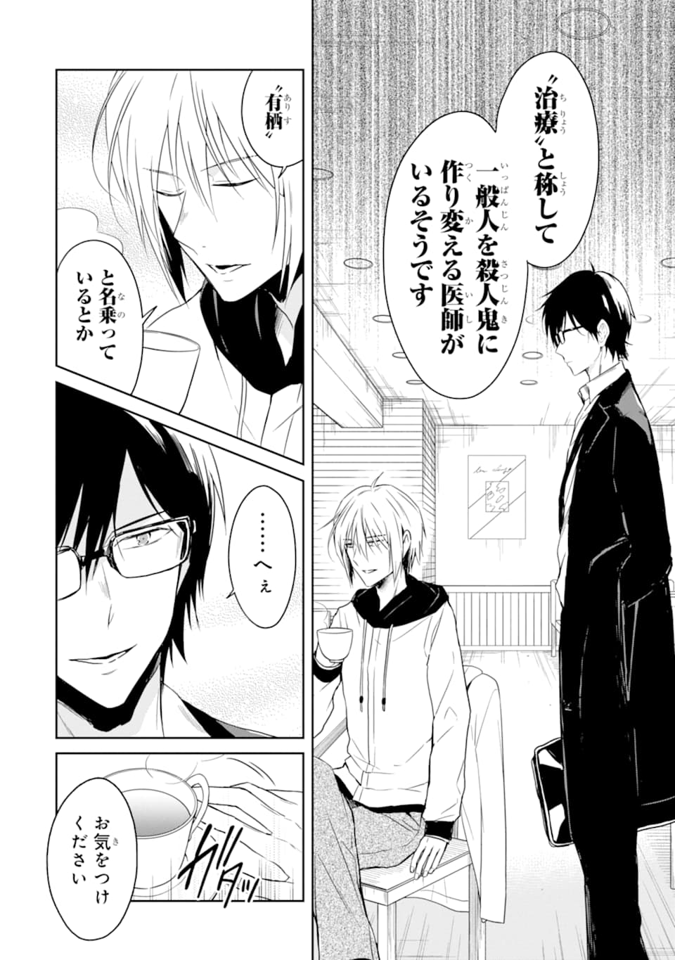 SENSEI NO YASASHII KOROSHIKATA - raw - Chapter 15.1 - https://jpdd.alammanga.com/JPDD/06231605/om5awzsshcb.jpg