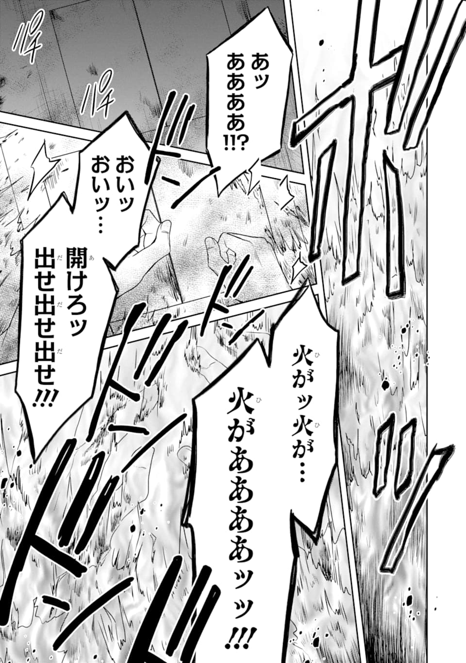 SENSEI NO YASASHII KOROSHIKATA - raw - Chapter 15.3 - https://jpdd.alammanga.com/JPDD/06231605/rhkmtvacrga.jpg