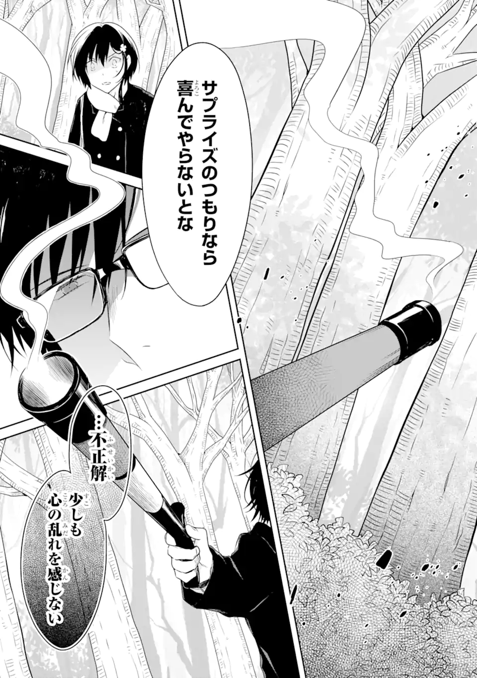 SENSEI NO YASASHII KOROSHIKATA - raw - Chapter 16.2 - https://jpdd.alammanga.com/JPDD/06231605/te0ouehntic.jpg