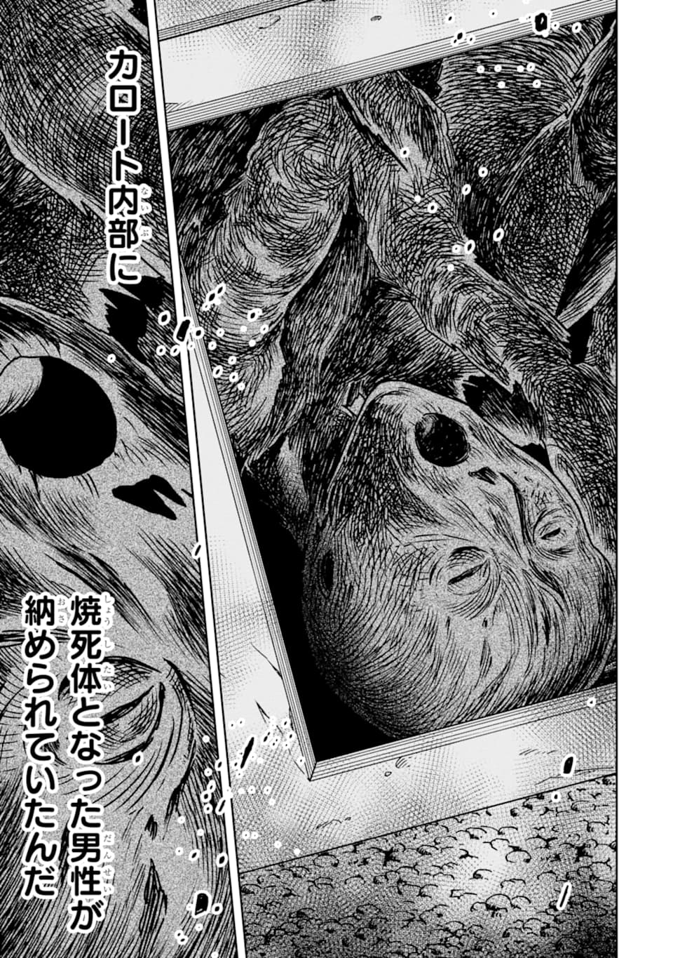 SENSEI NO YASASHII KOROSHIKATA - raw - Chapter 14.3 - https://jpdd.alammanga.com/JPDD/06231605/wltadlgi2dk.jpg
