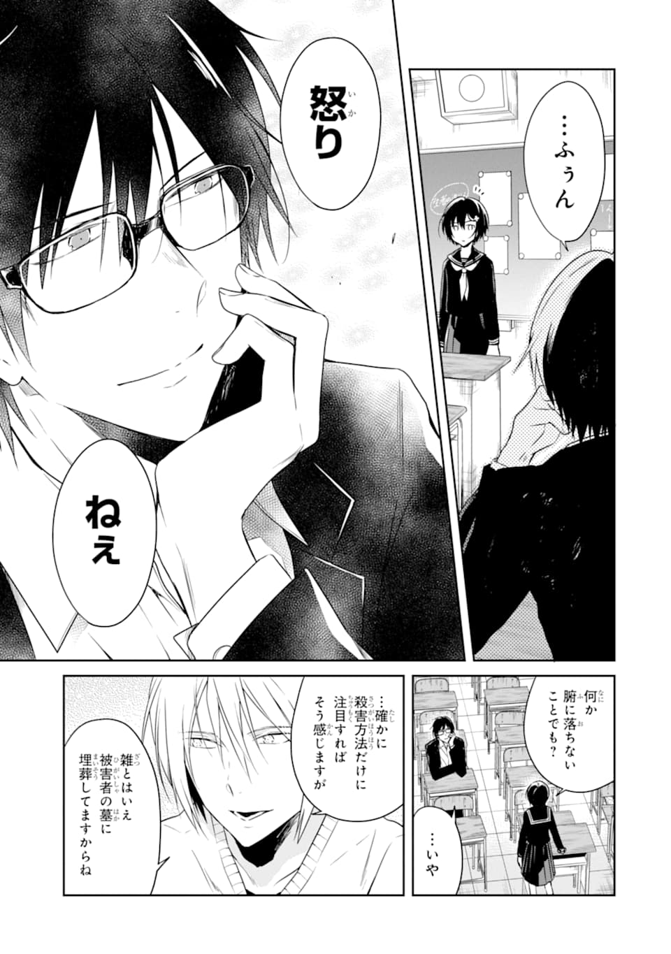 SENSEI NO YASASHII KOROSHIKATA - raw - Chapter 15.1 - https://jpdd.alammanga.com/JPDD/06231605/ywa2xhf4tyh.jpg