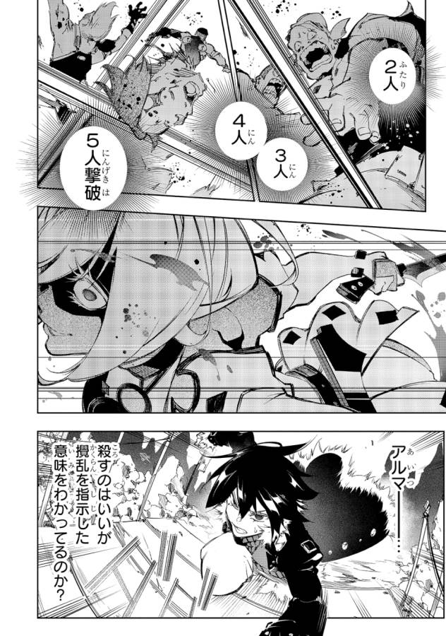 12