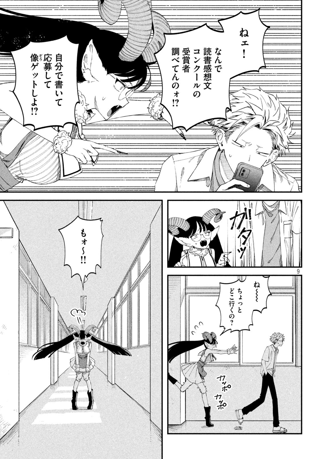 9