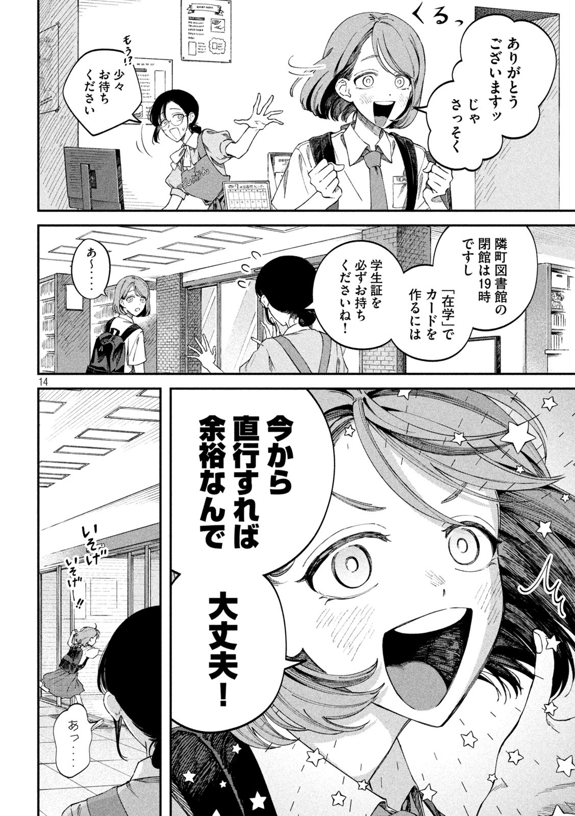 14