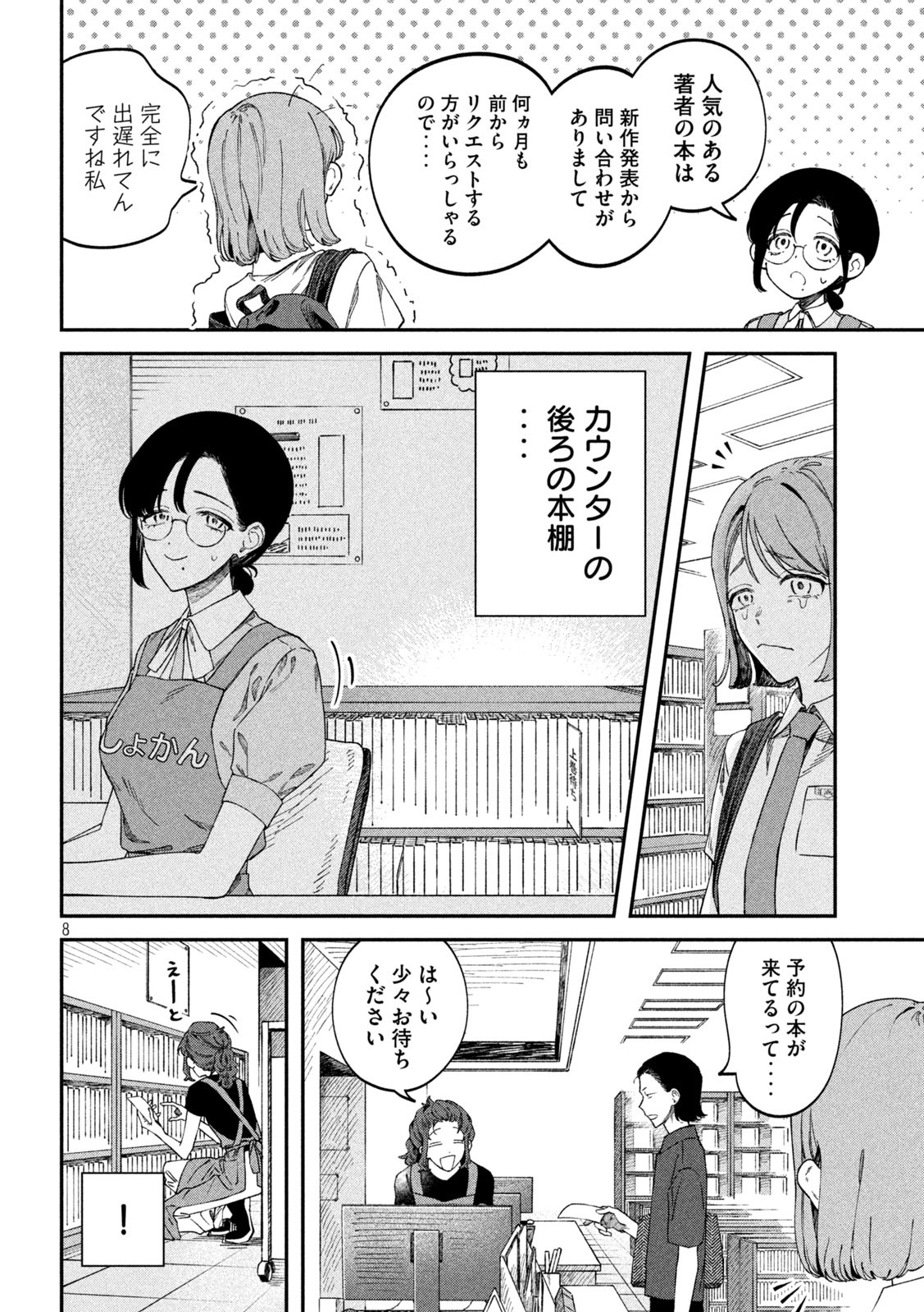 8