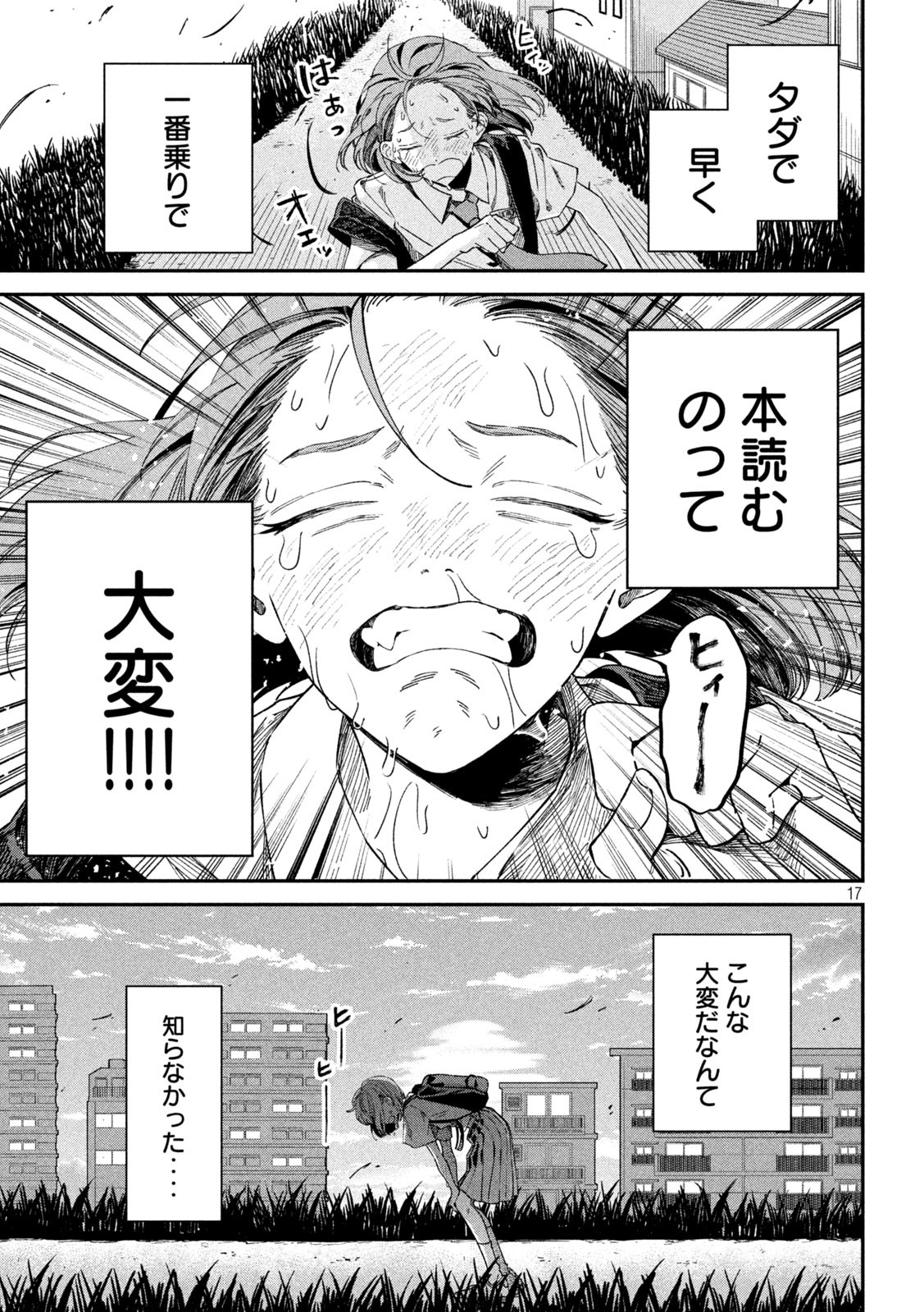 17