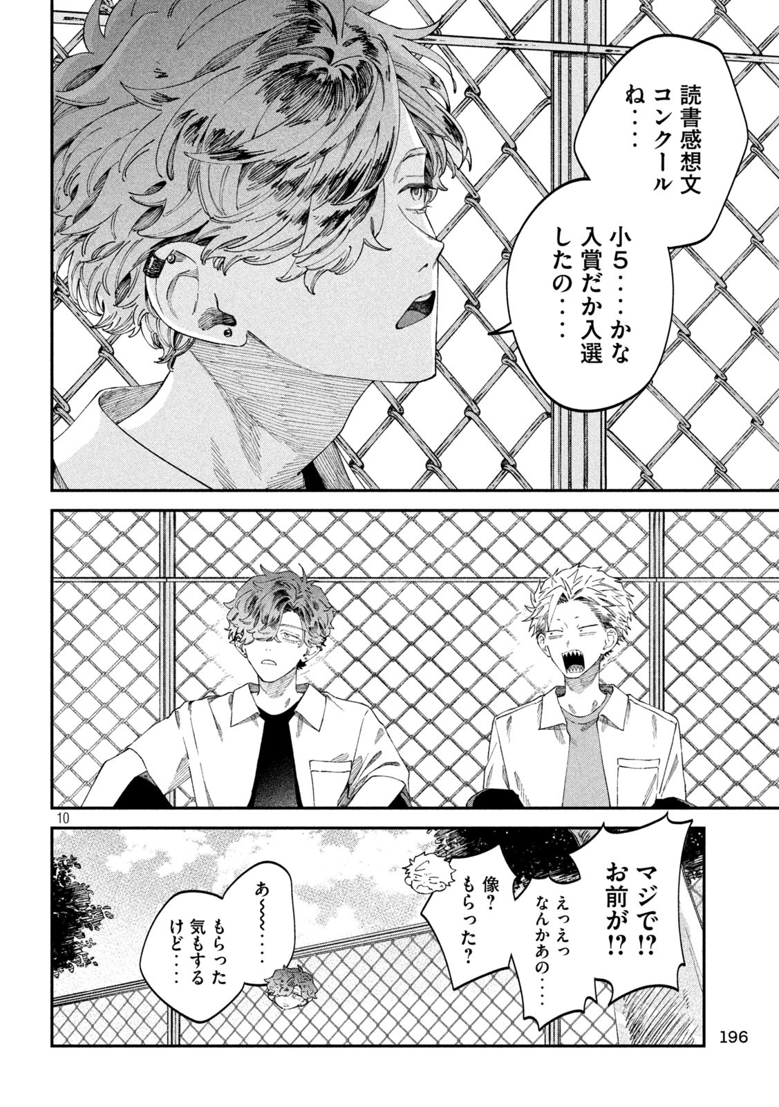 10