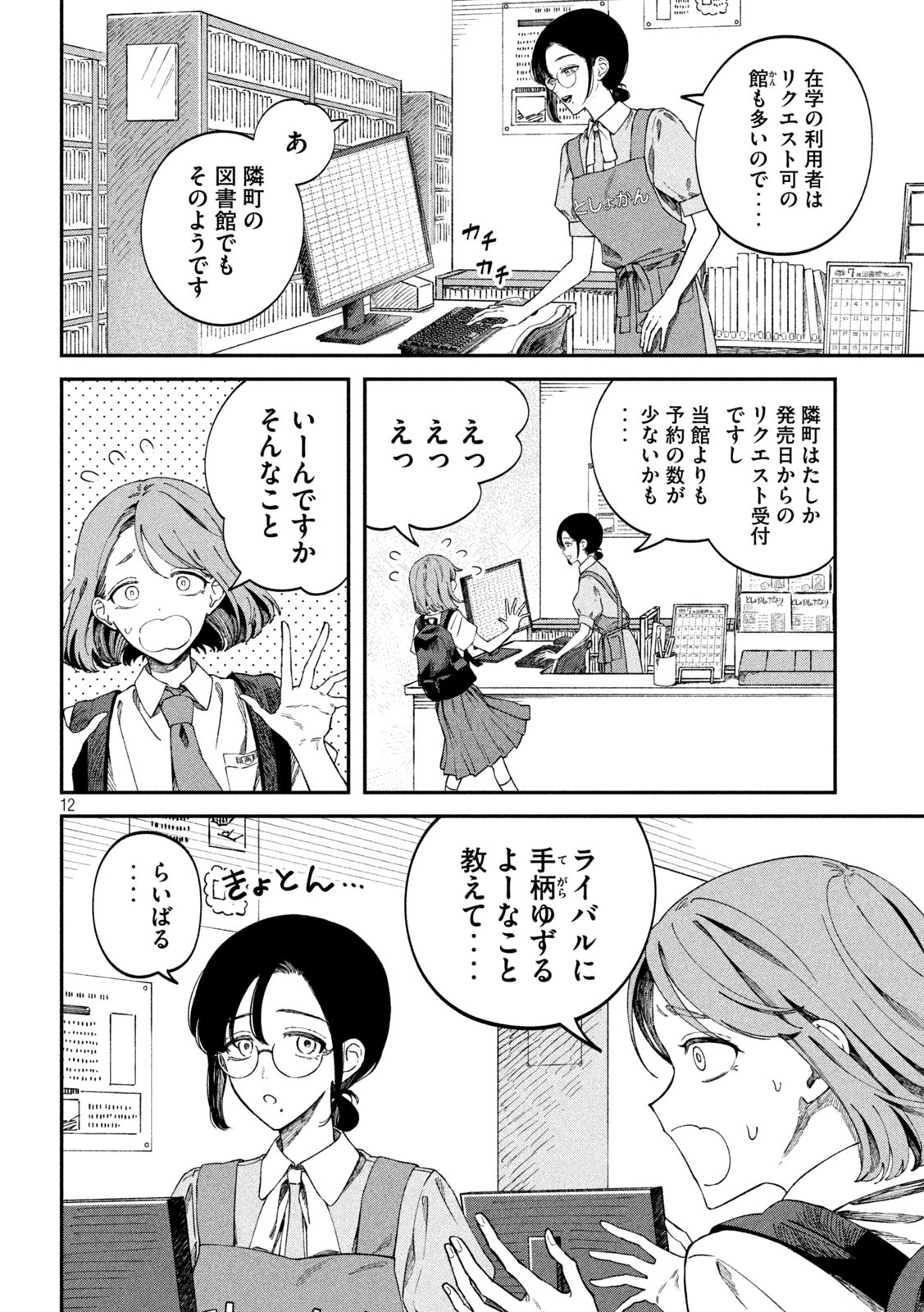 12