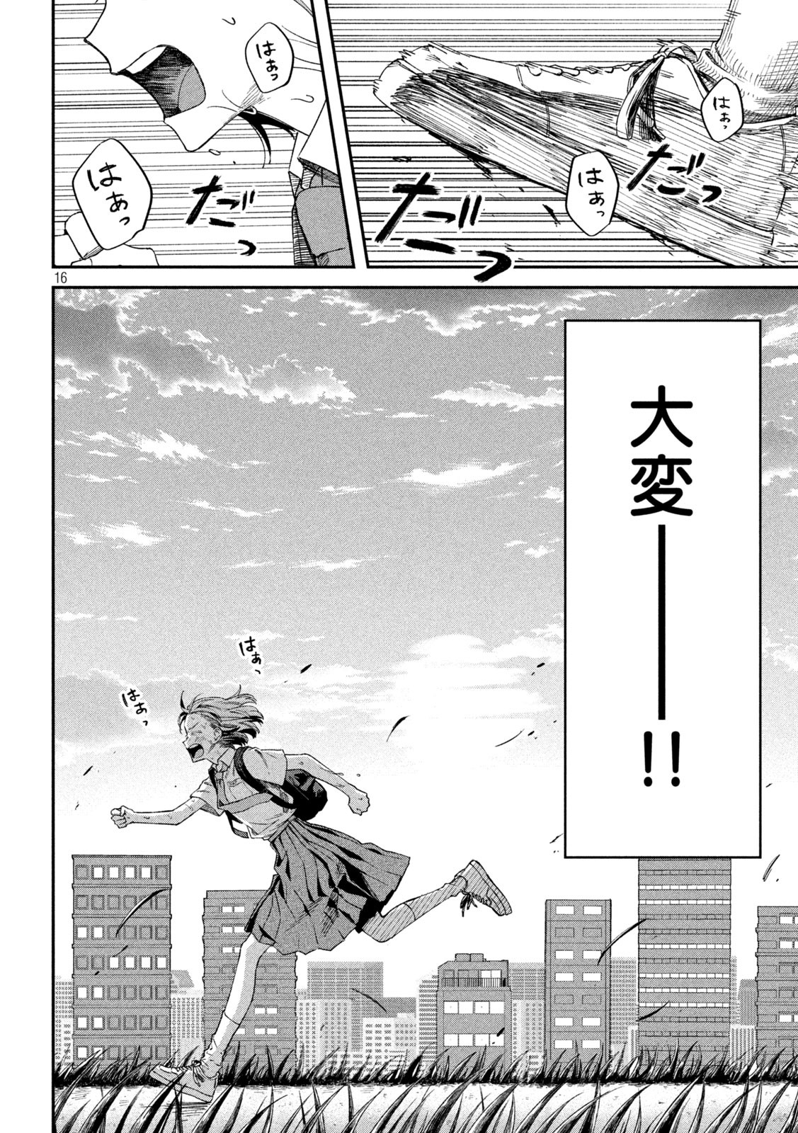 16