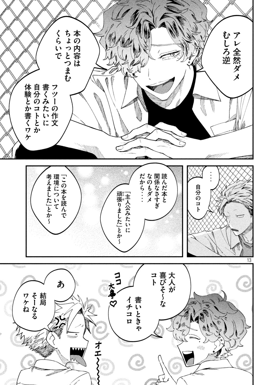 13