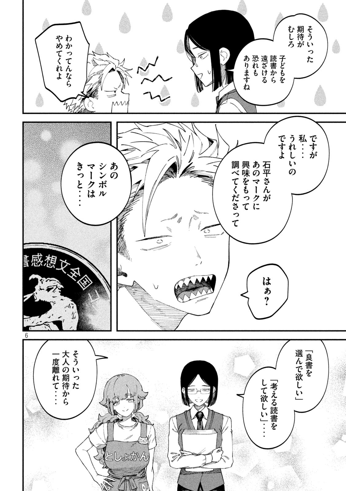 6