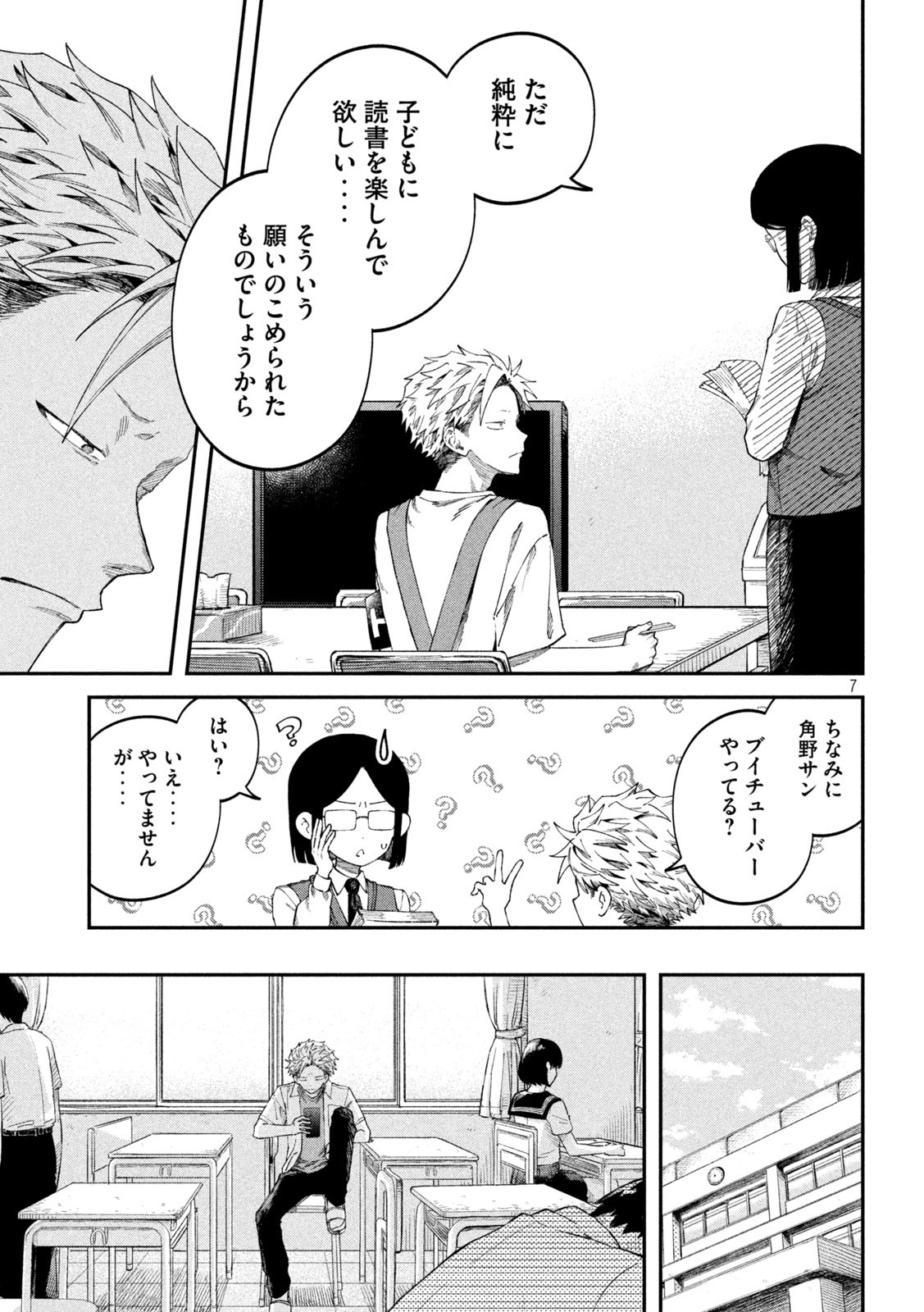 7