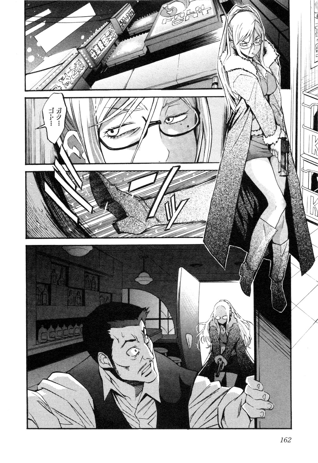 TRASH. Chapter 7 - Page 22