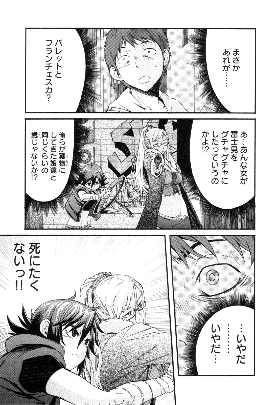 TRASH. Chapter 5 - Page 3